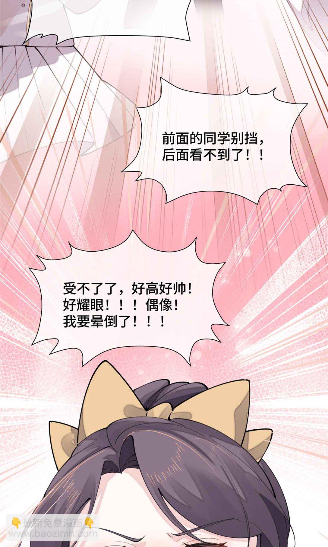 19 怎么是他！？-第20话