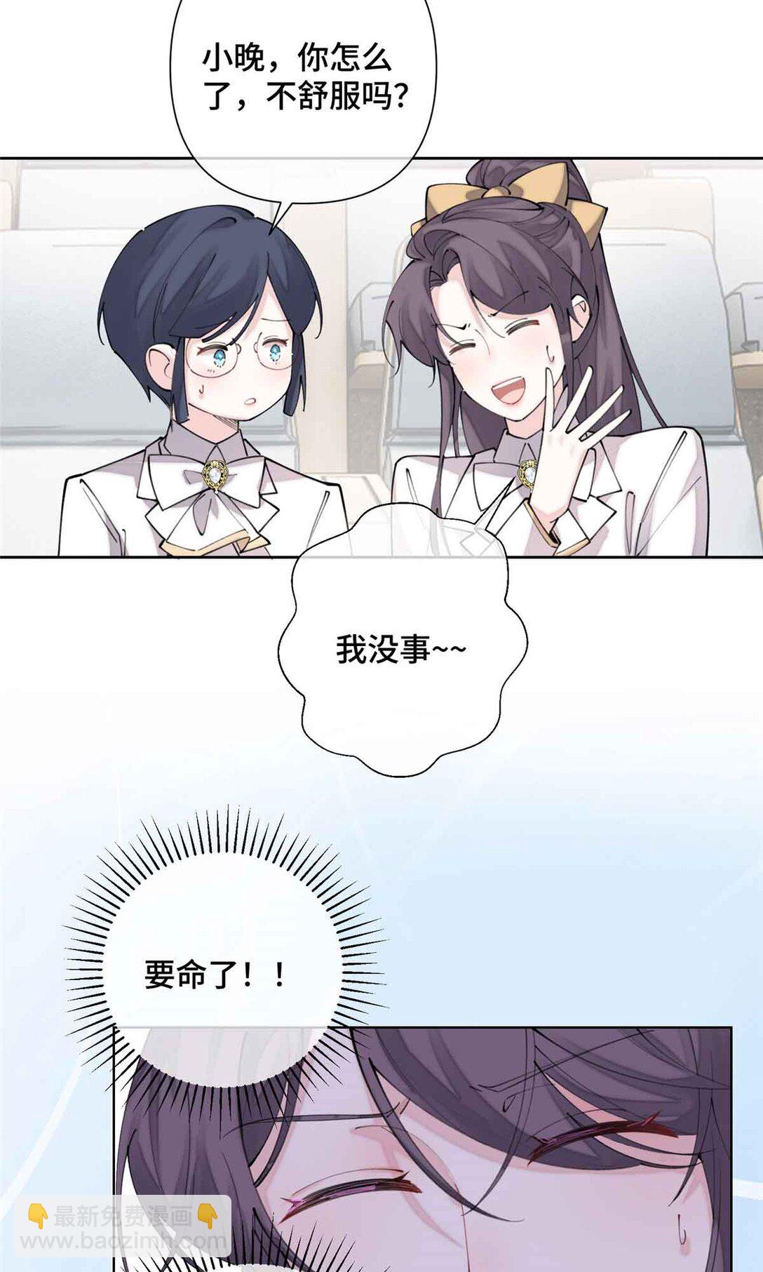 19 怎么是他！？-第20话