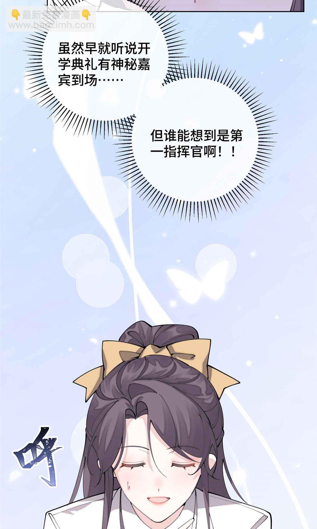 19 怎么是他！？-第20话