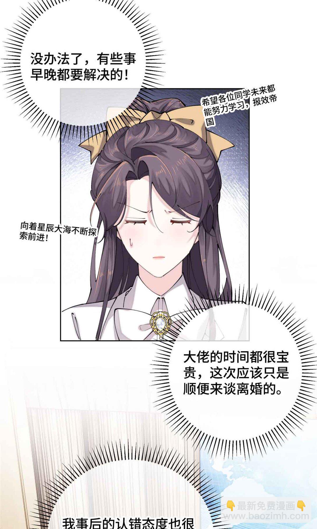 19 怎么是他！？-第20话