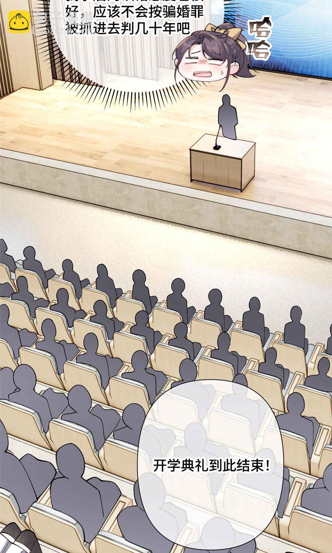 19 怎么是他！？-第20话