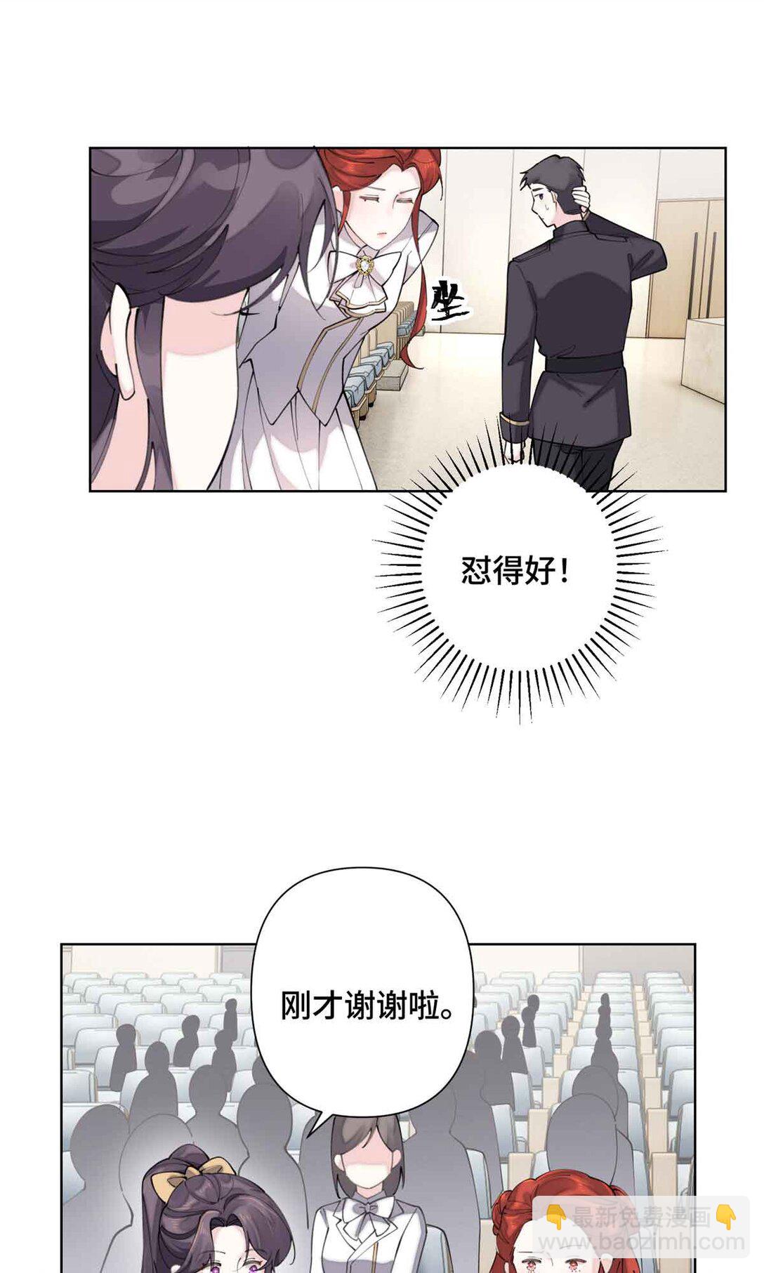 19 怎么是他！？-第20话