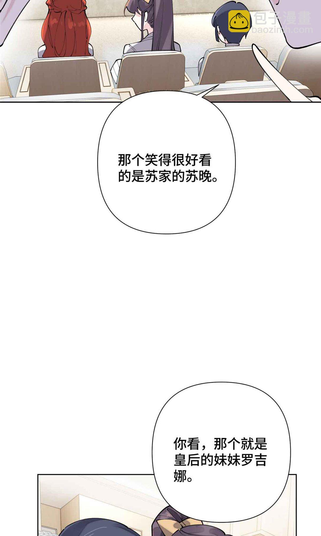 19 怎么是他！？-第20话