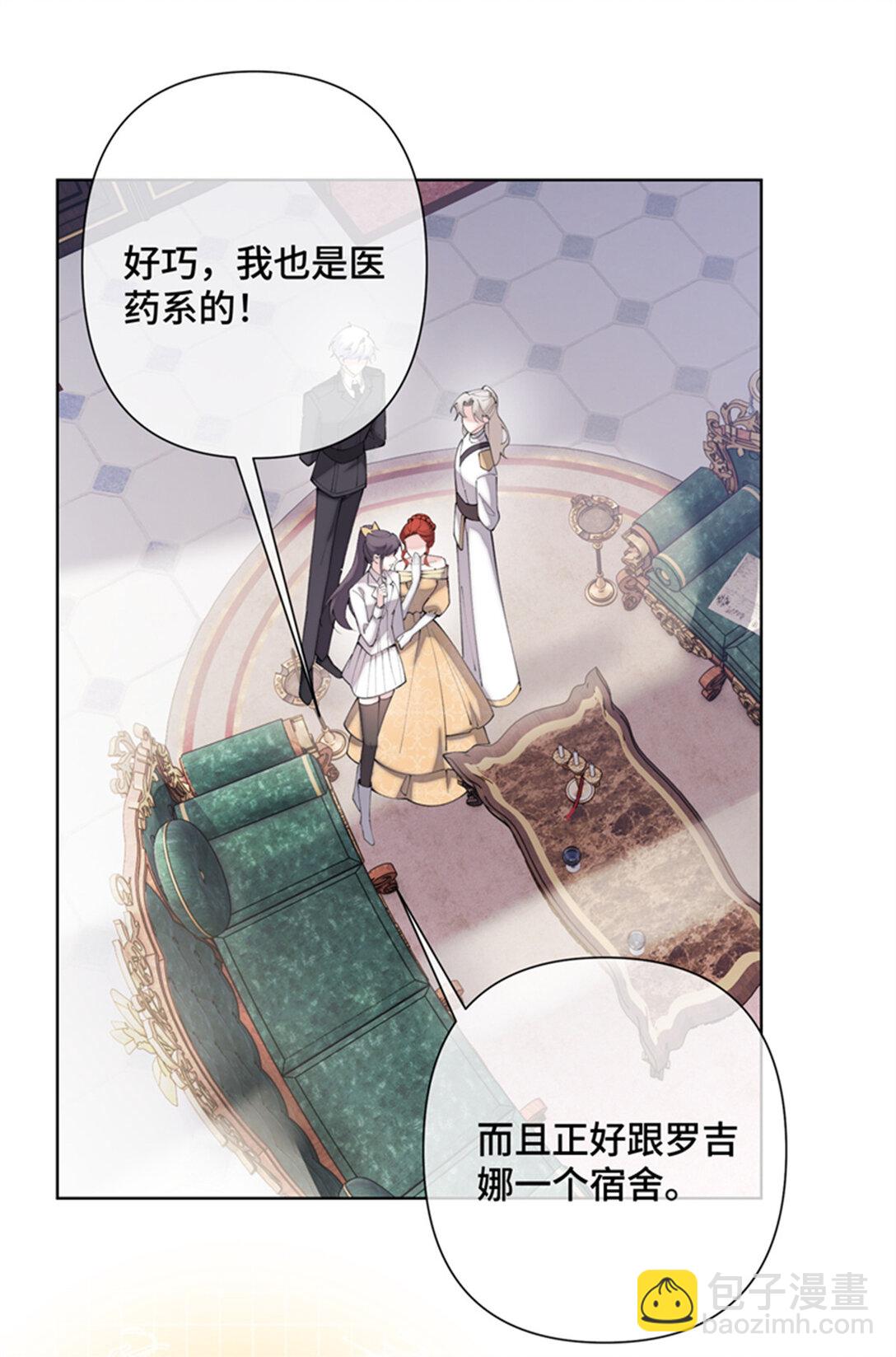 白天被逃婚晚上被奶兇指揮官求抱抱 - 21 磕到啦 - 4