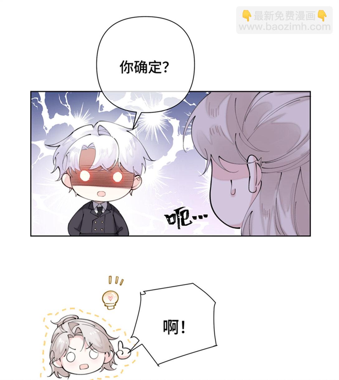 白天被逃婚晚上被奶兇指揮官求抱抱 - 21 磕到啦 - 6
