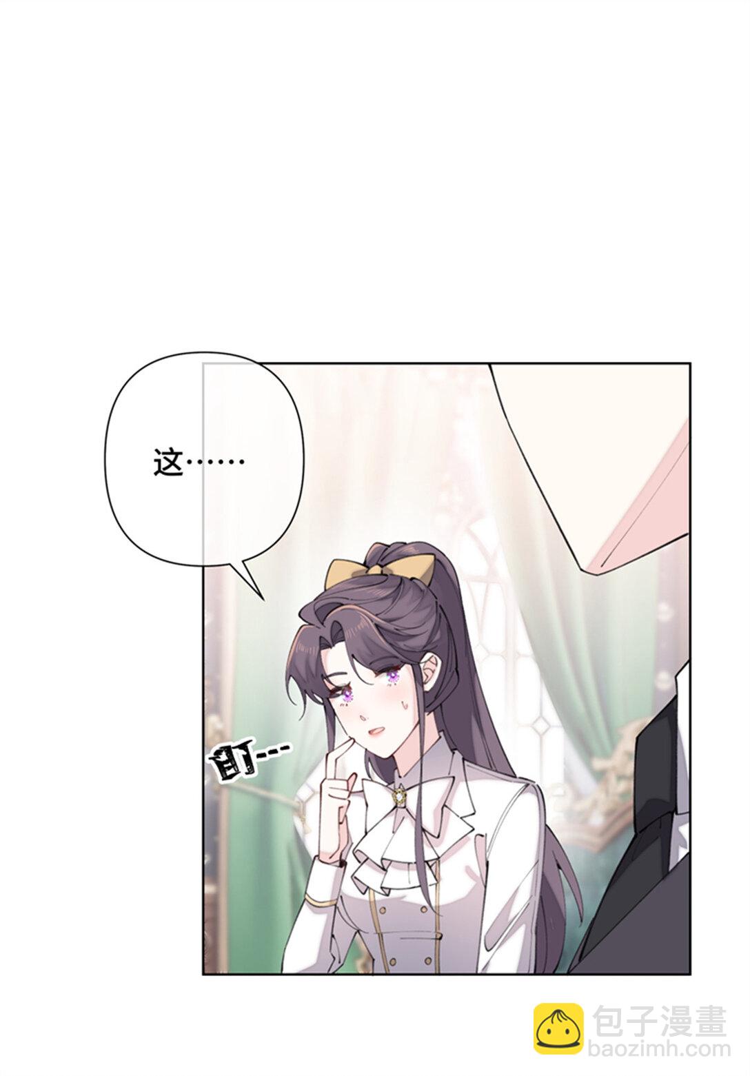 白天被逃婚晚上被奶兇指揮官求抱抱 - 21 磕到啦 - 3