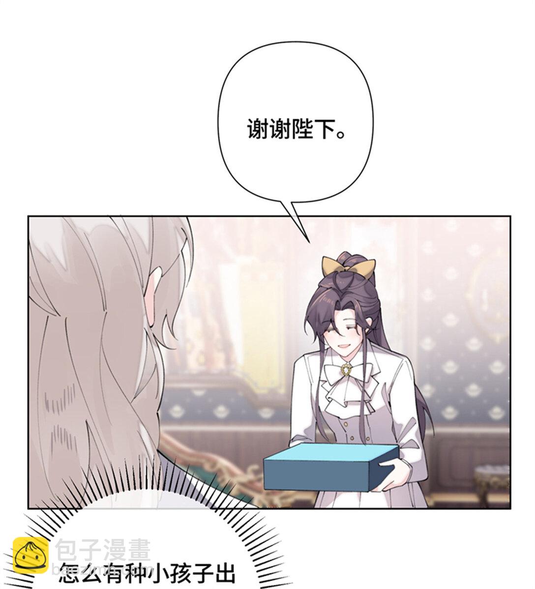 白天被逃婚晚上被奶兇指揮官求抱抱 - 21 磕到啦 - 5