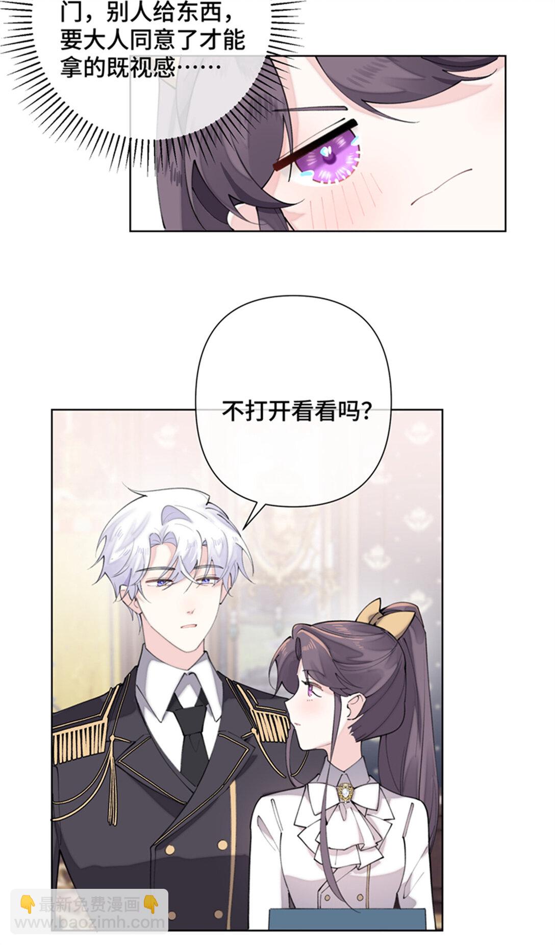 白天被逃婚晚上被奶兇指揮官求抱抱 - 21 磕到啦 - 6