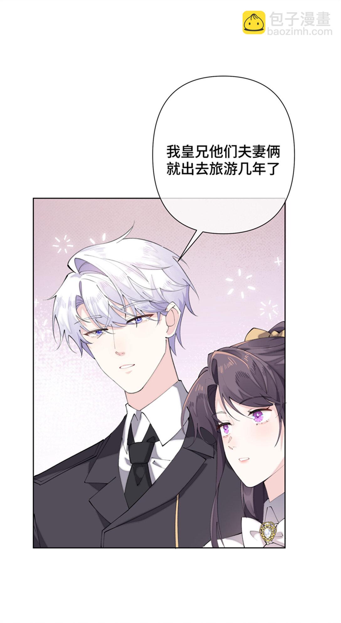 白天被逃婚晚上被奶兇指揮官求抱抱 - 21 磕到啦 - 4