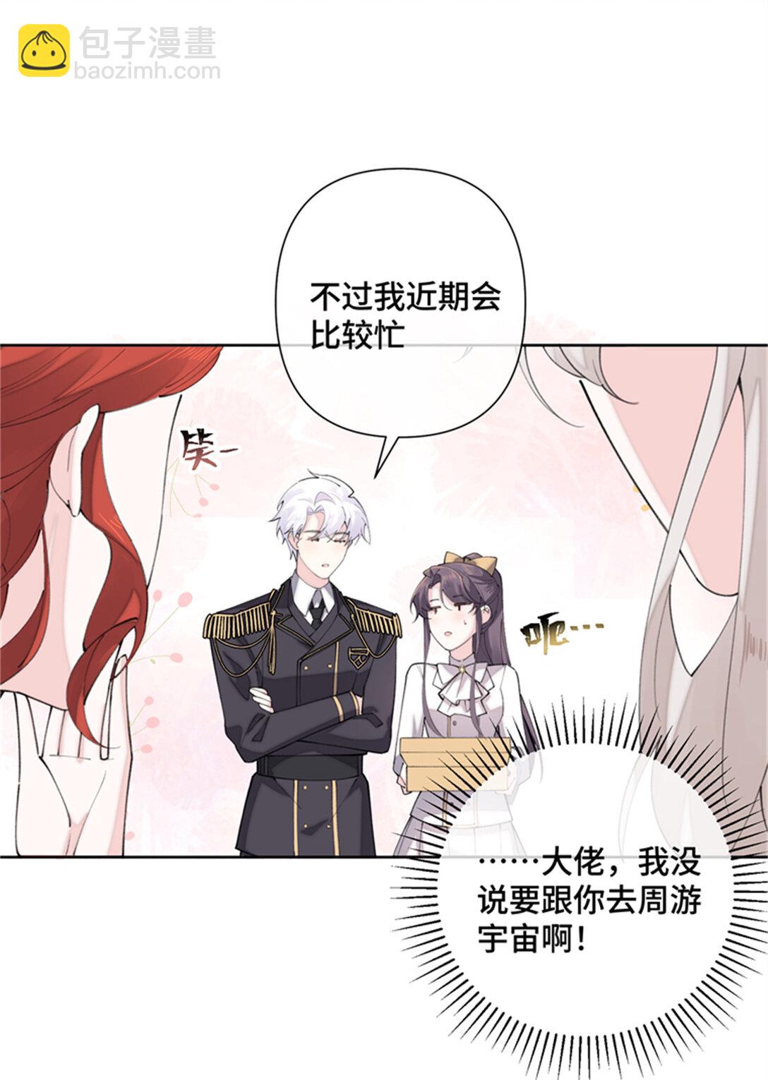 白天被逃婚晚上被奶兇指揮官求抱抱 - 21 磕到啦 - 5