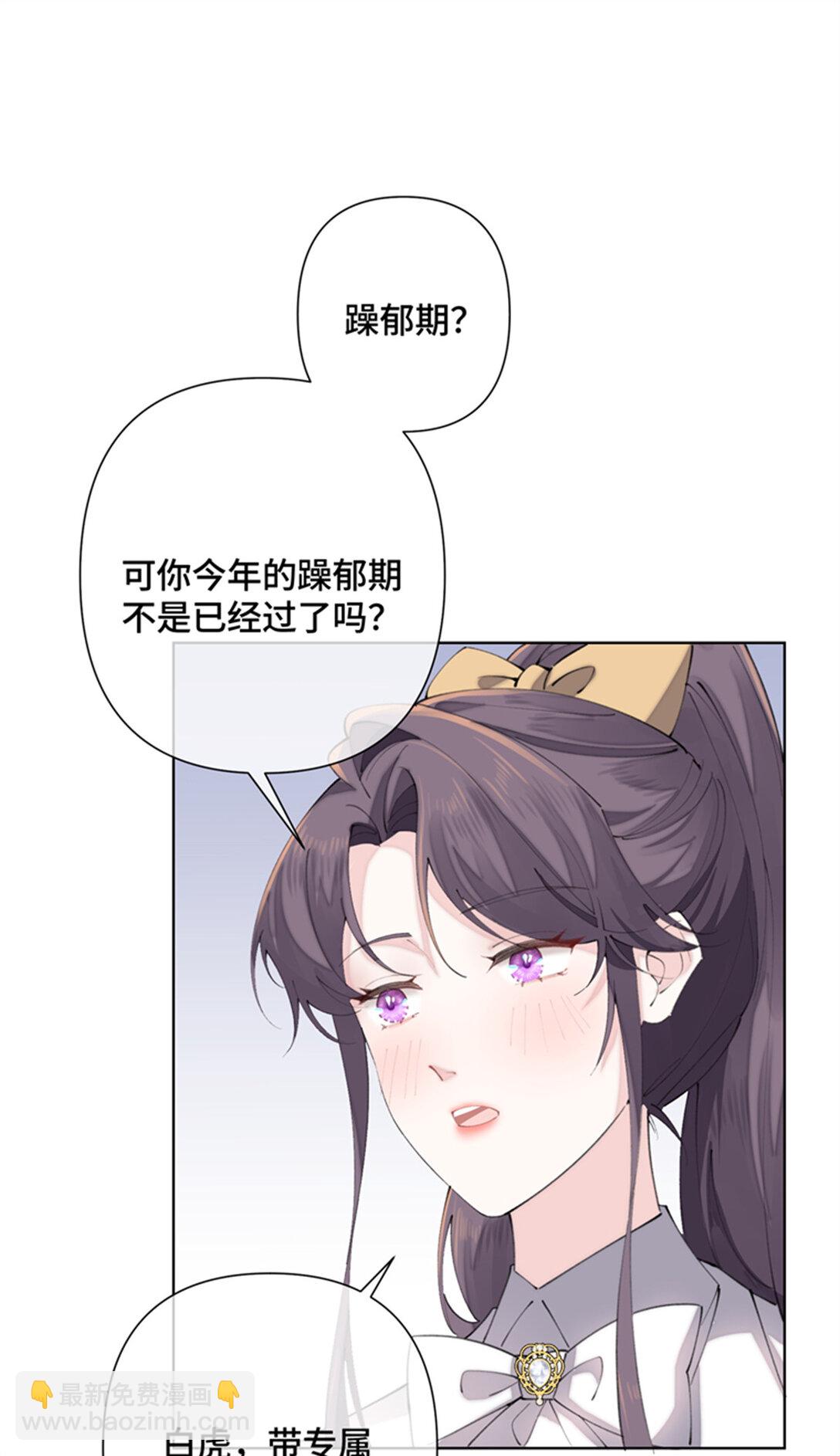 白天被逃婚晚上被奶兇指揮官求抱抱 - 21 磕到啦 - 3