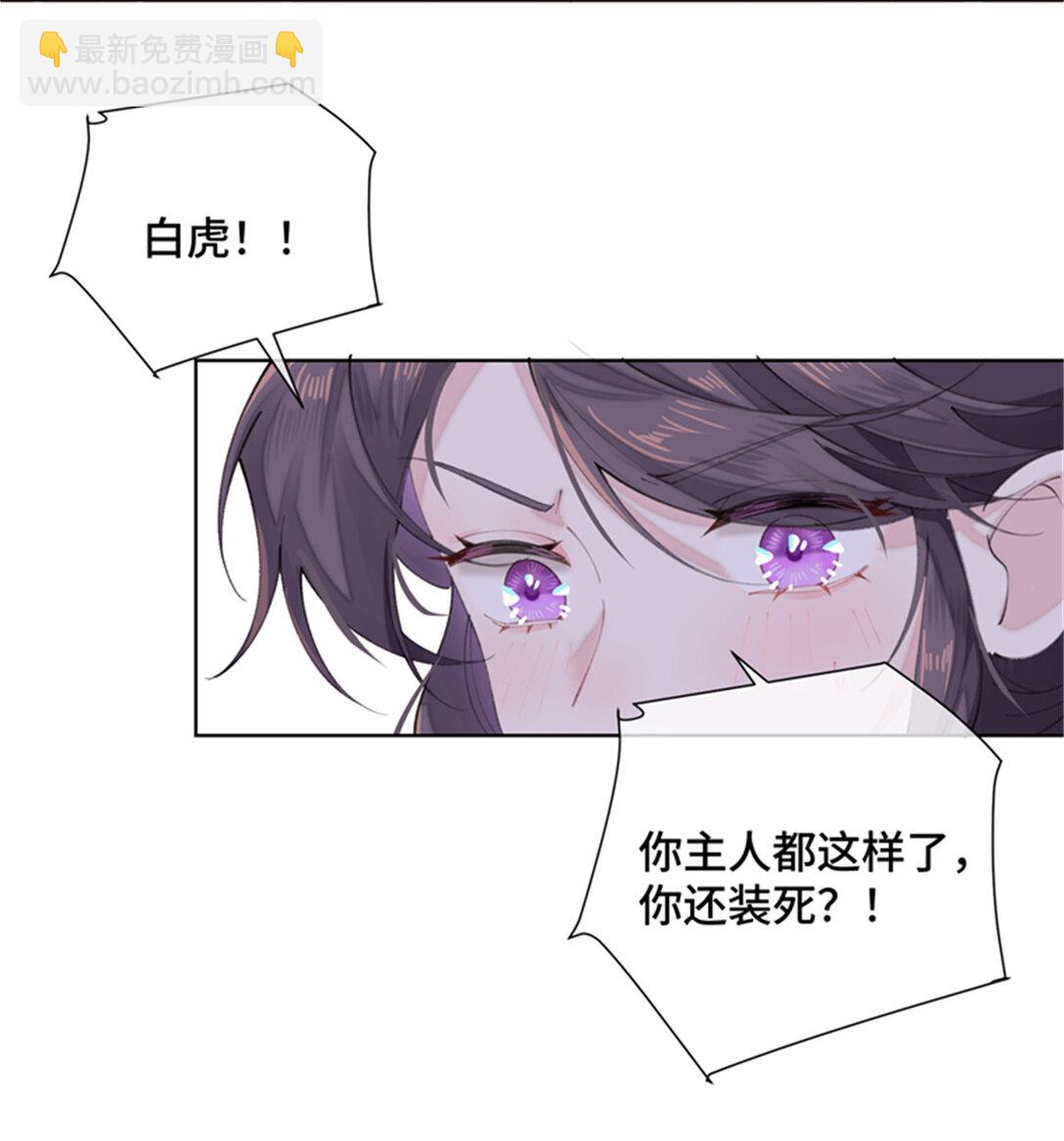 白天被逃婚晚上被奶兇指揮官求抱抱 - 21 磕到啦 - 5