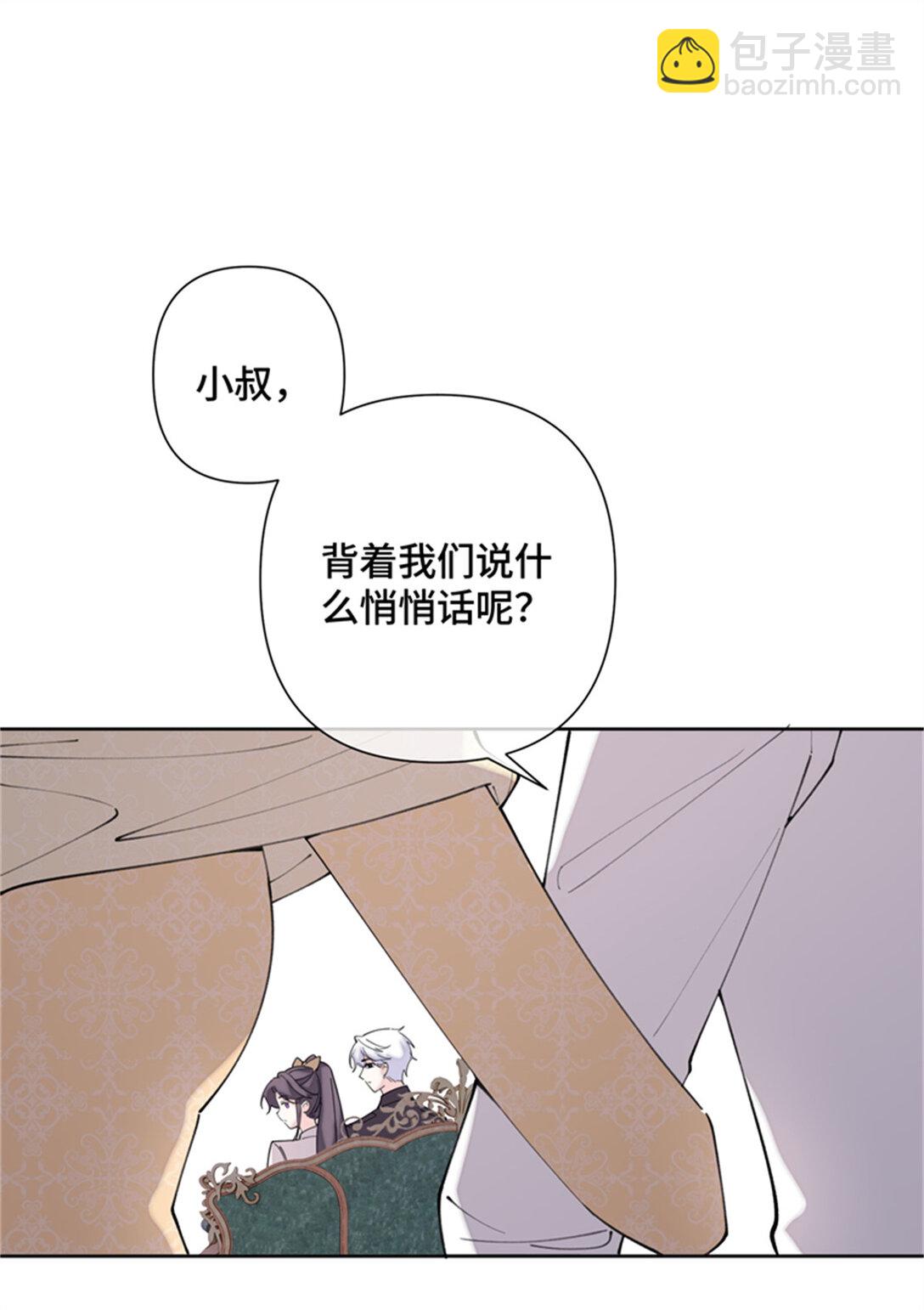 白天被逃婚晚上被奶兇指揮官求抱抱 - 21 磕到啦 - 3