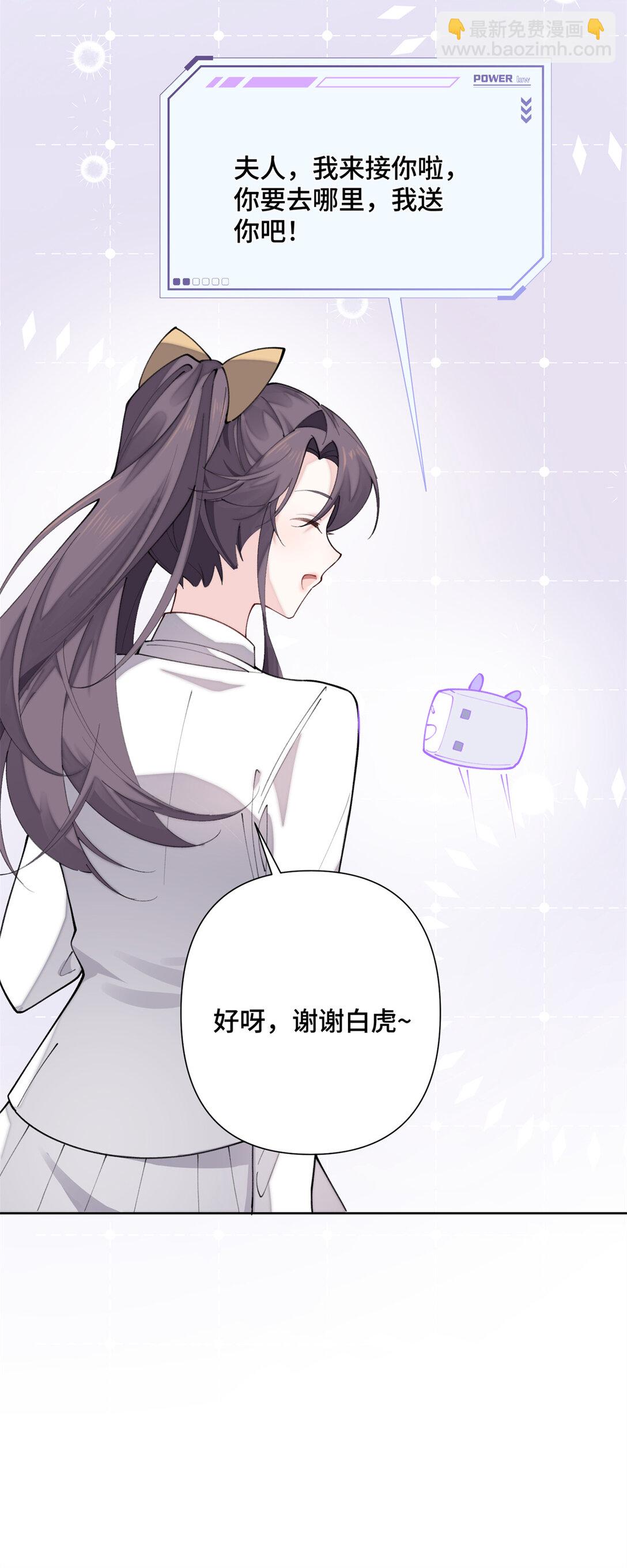 白天被逃婚晚上被奶兇指揮官求抱抱 - 23 撬你牆角 - 4