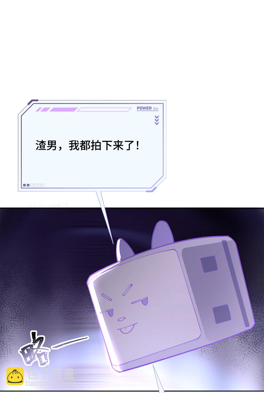 白天被逃婚晚上被奶兇指揮官求抱抱 - 23 撬你牆角 - 5