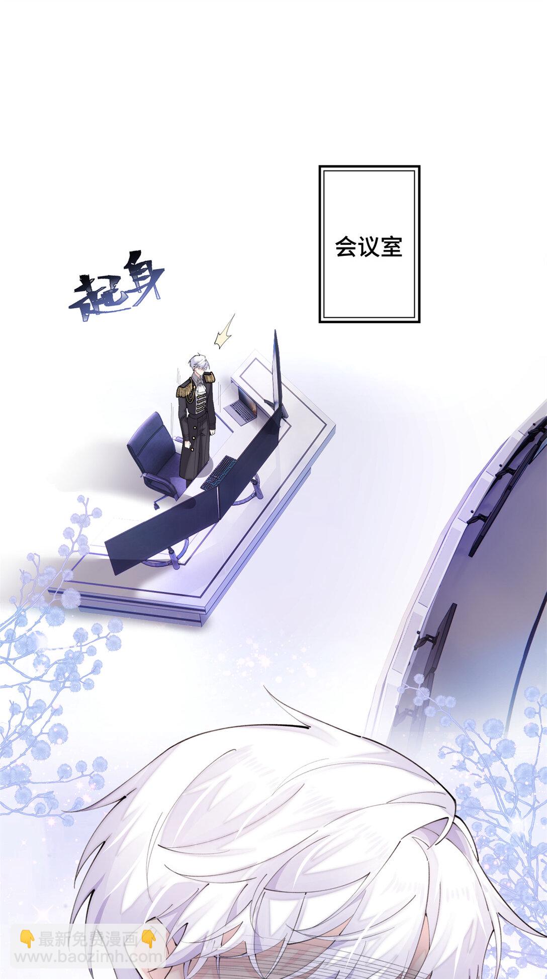 白天被逃婚晚上被奶兇指揮官求抱抱 - 23 撬你牆角 - 3