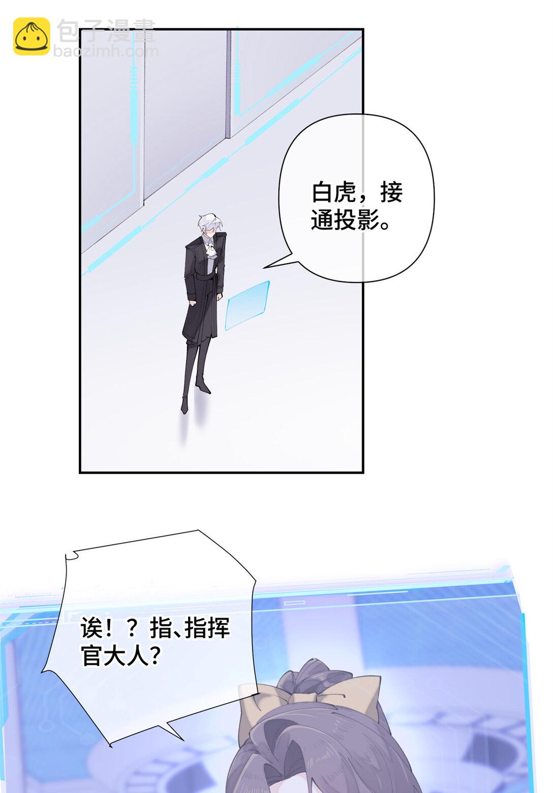 白天被逃婚晚上被奶兇指揮官求抱抱 - 23 撬你牆角 - 5