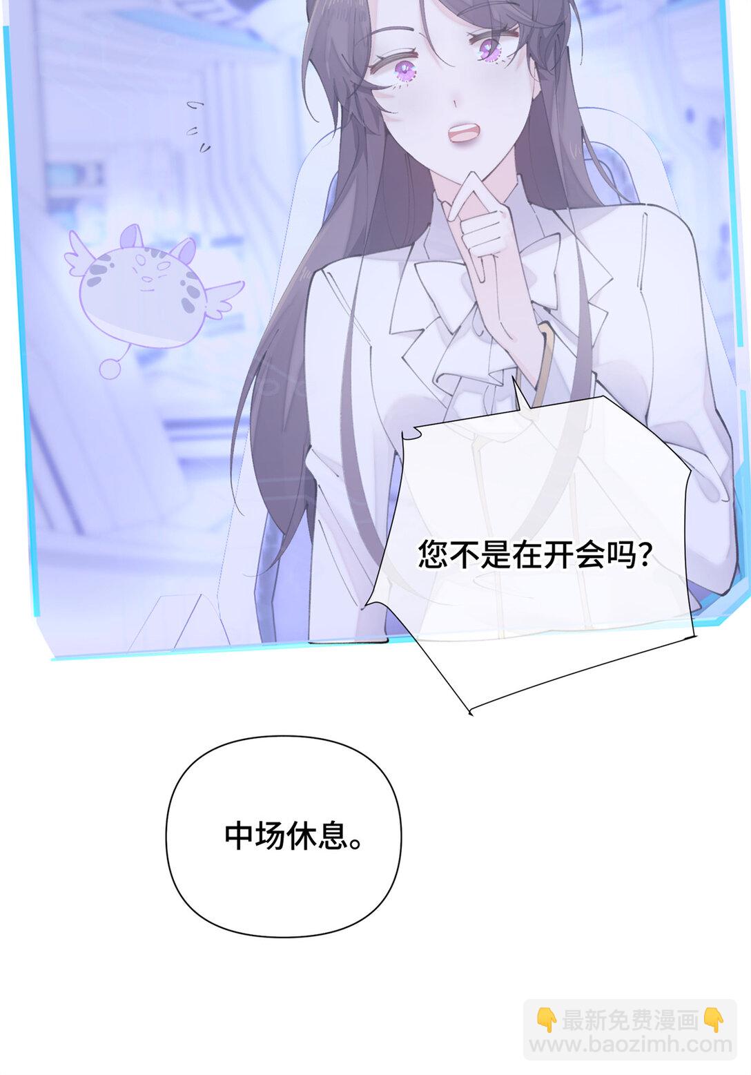 白天被逃婚晚上被奶兇指揮官求抱抱 - 23 撬你牆角 - 6