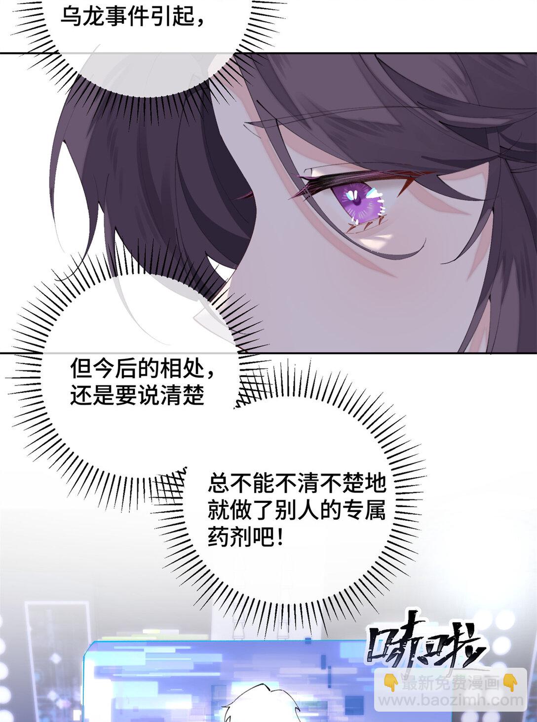 白天被逃婚晚上被奶兇指揮官求抱抱 - 23 撬你牆角 - 4