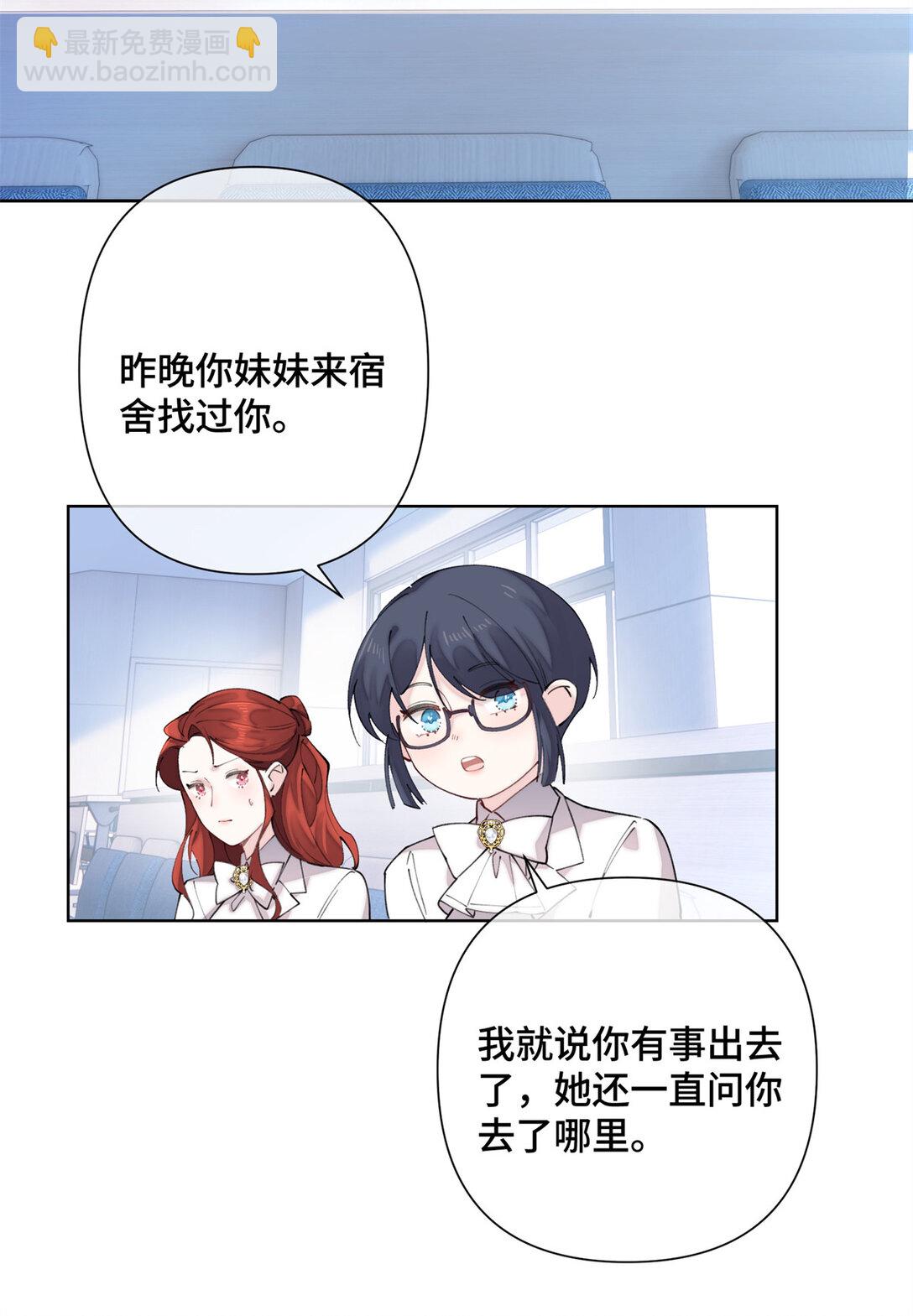 白天被逃婚晚上被奶兇指揮官求抱抱 - 23 撬你牆角 - 4
