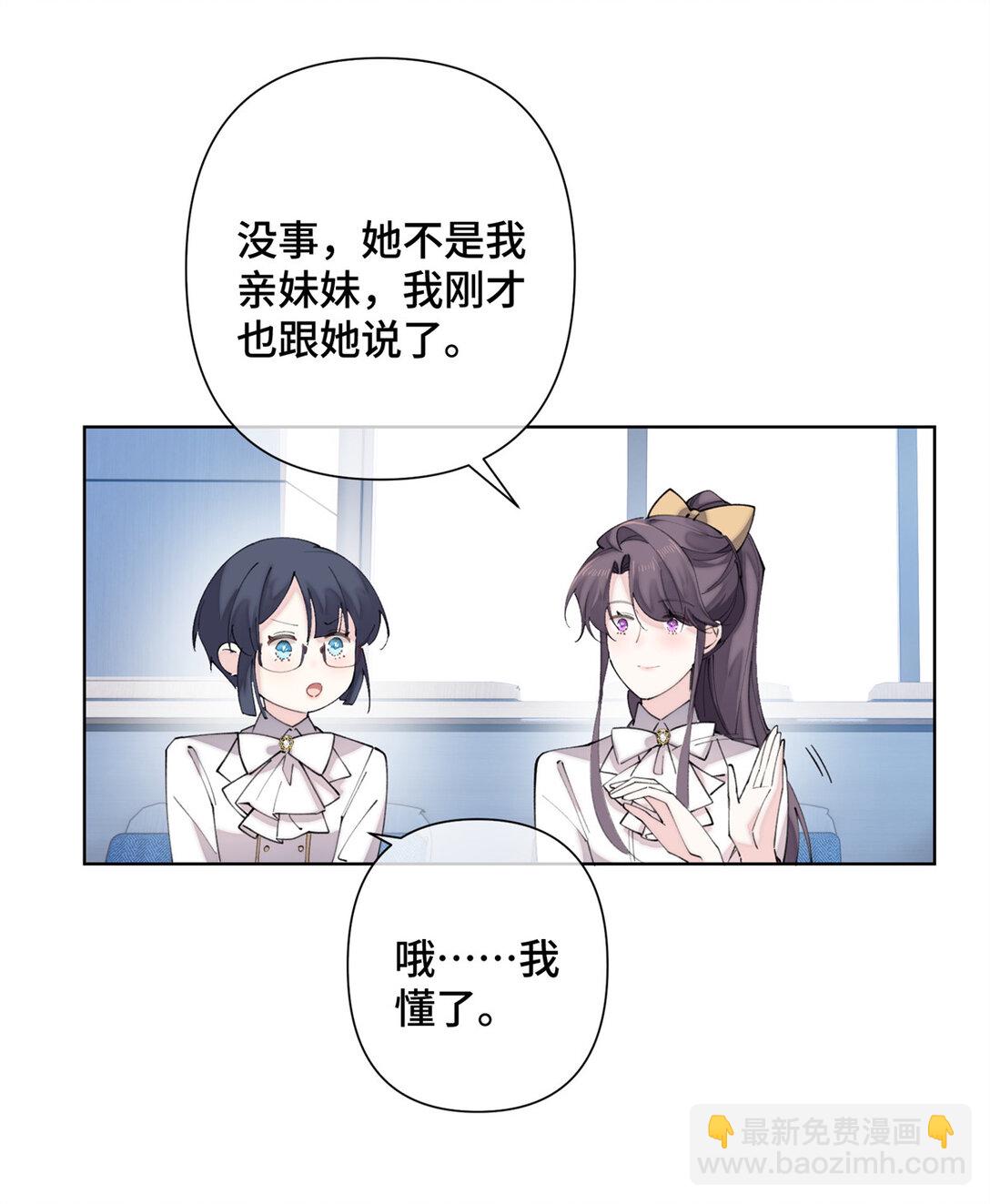 白天被逃婚晚上被奶兇指揮官求抱抱 - 23 撬你牆角 - 5