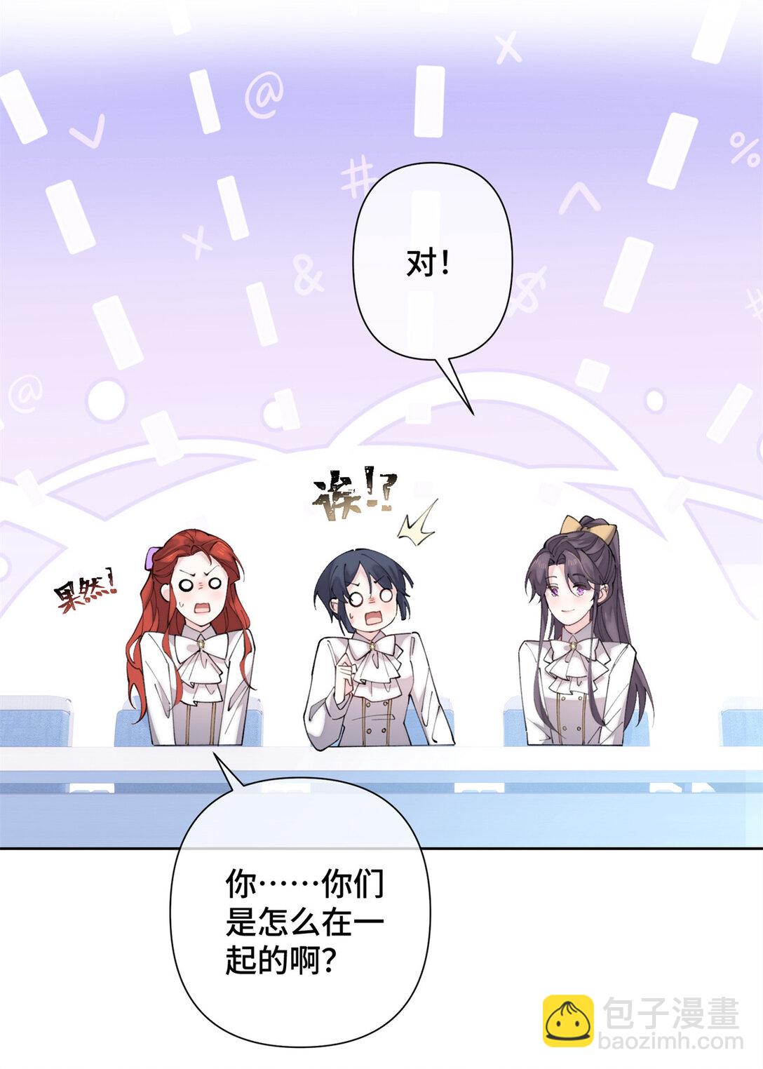 白天被逃婚晚上被奶兇指揮官求抱抱 - 23 撬你牆角 - 2