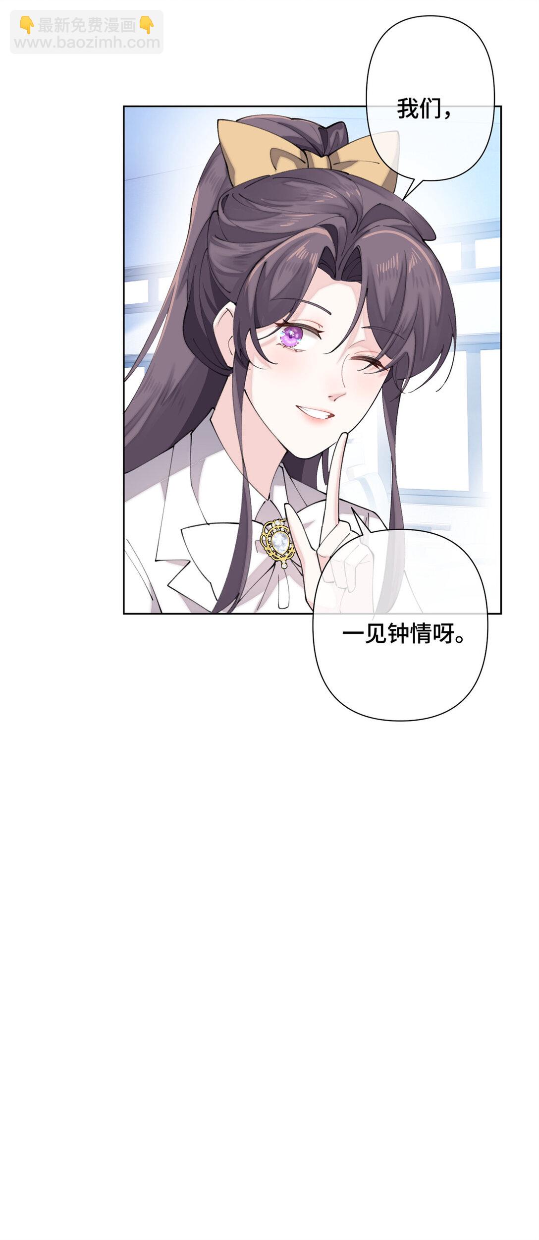 白天被逃婚晚上被奶兇指揮官求抱抱 - 23 撬你牆角 - 3
