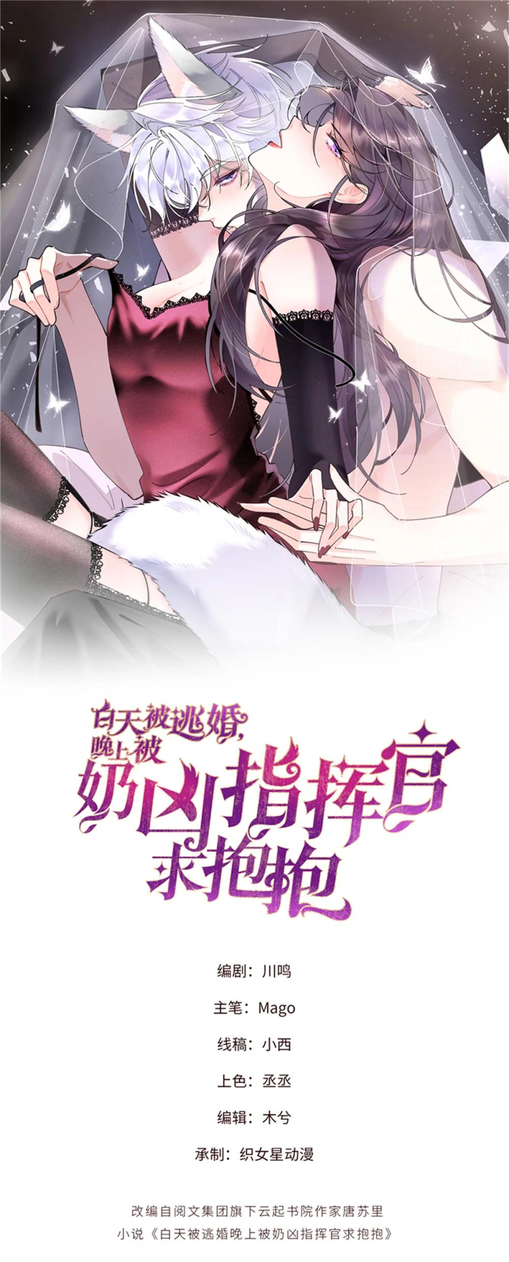 24 怎么就对姐夫感兴趣呢-第26话