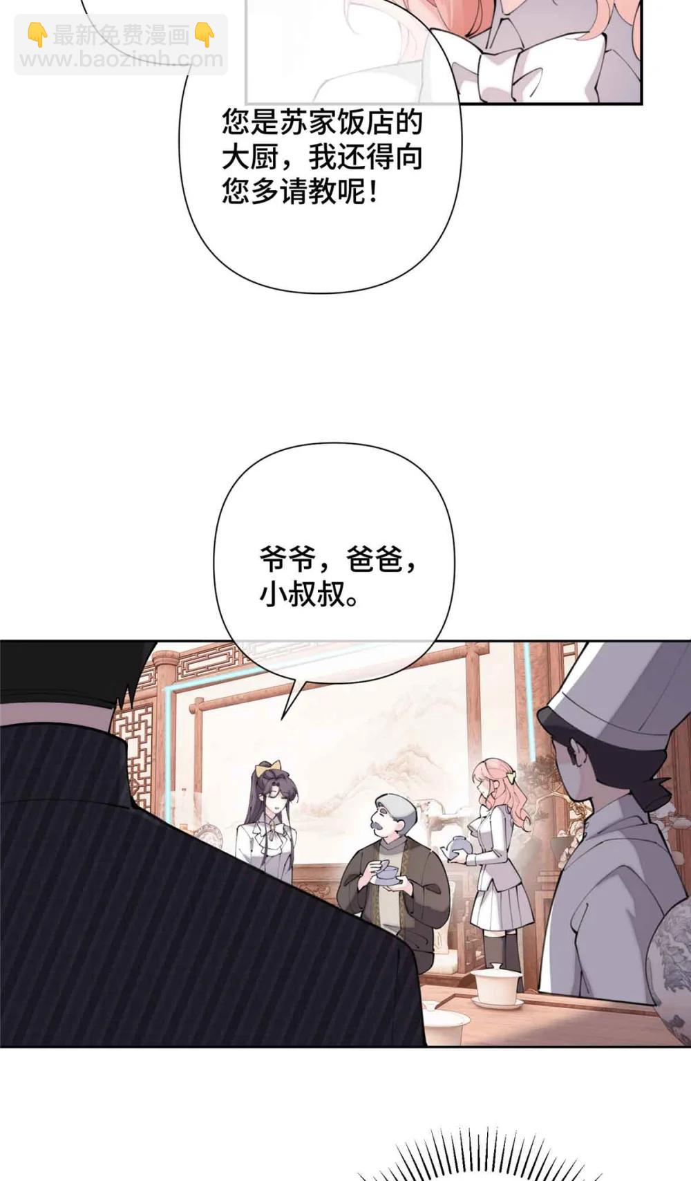 24 怎么就对姐夫感兴趣呢-第26话