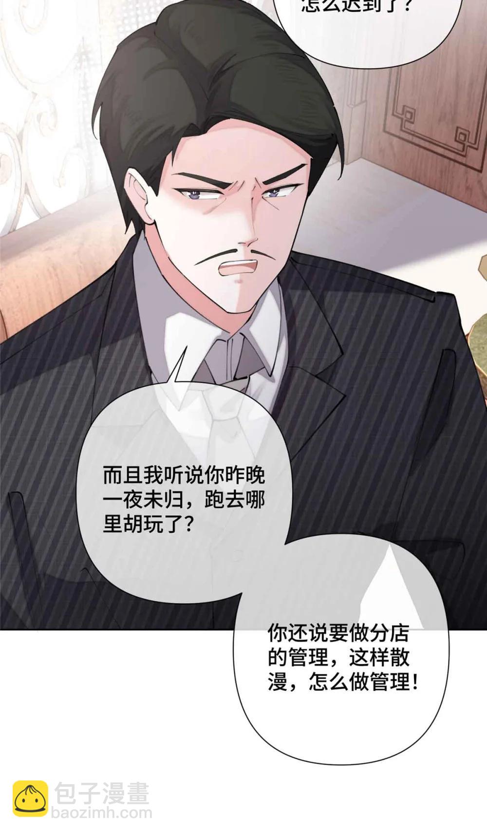 24 怎么就对姐夫感兴趣呢-第26话