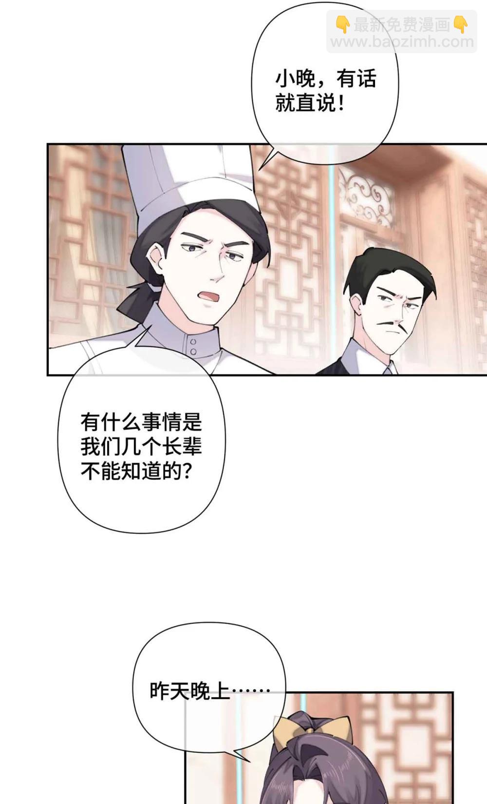 24 怎么就对姐夫感兴趣呢-第26话