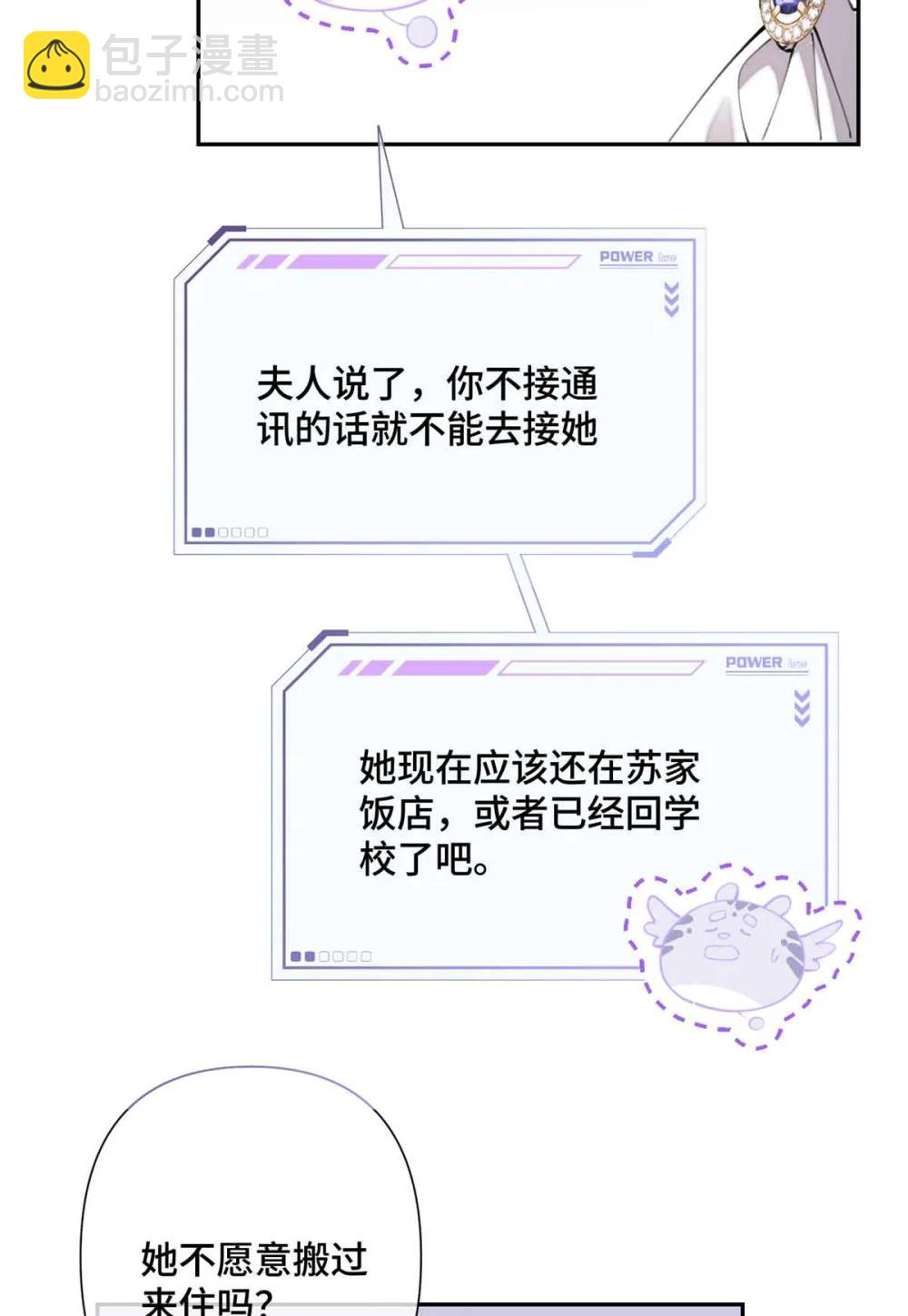 24 怎么就对姐夫感兴趣呢-第26话