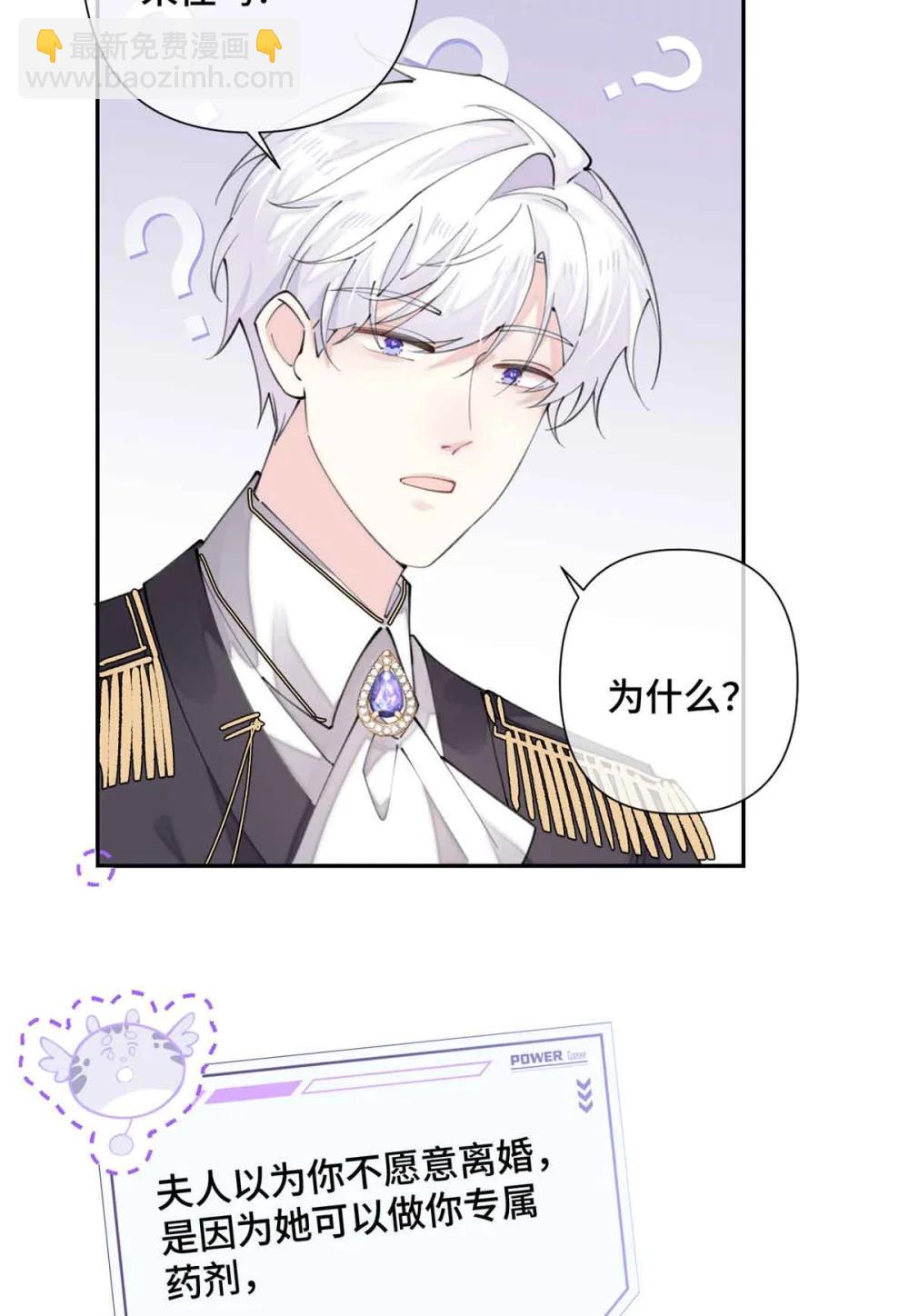 24 怎么就对姐夫感兴趣呢-第26话