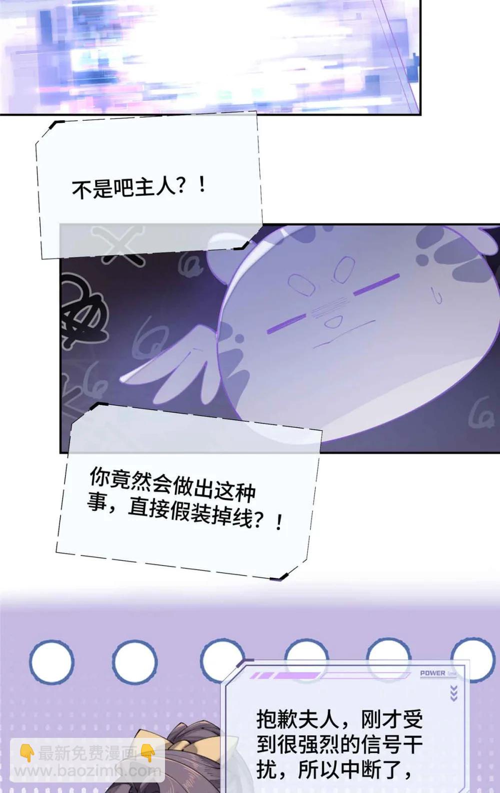 24 怎么就对姐夫感兴趣呢-第26话