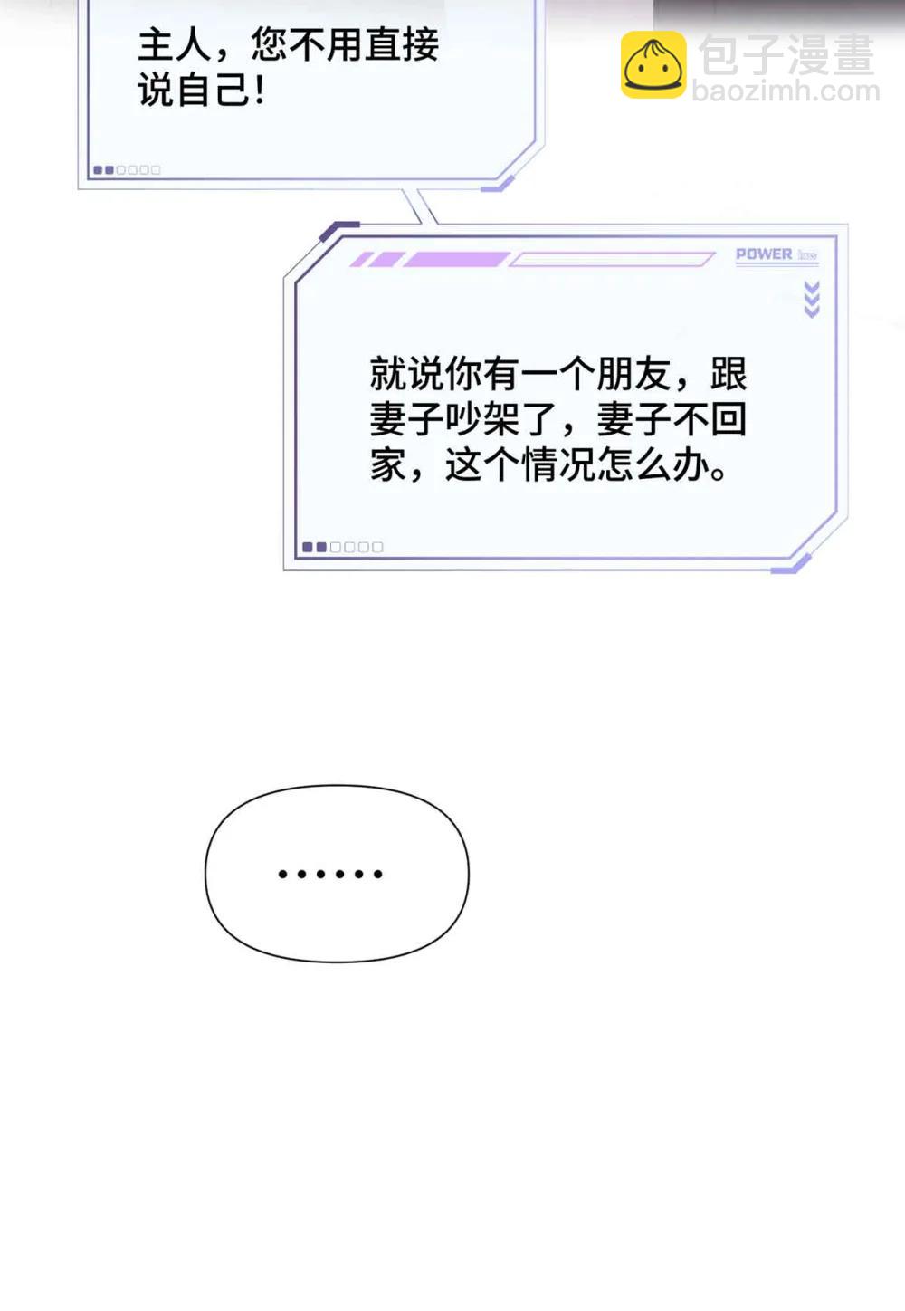 24 怎么就对姐夫感兴趣呢-第26话