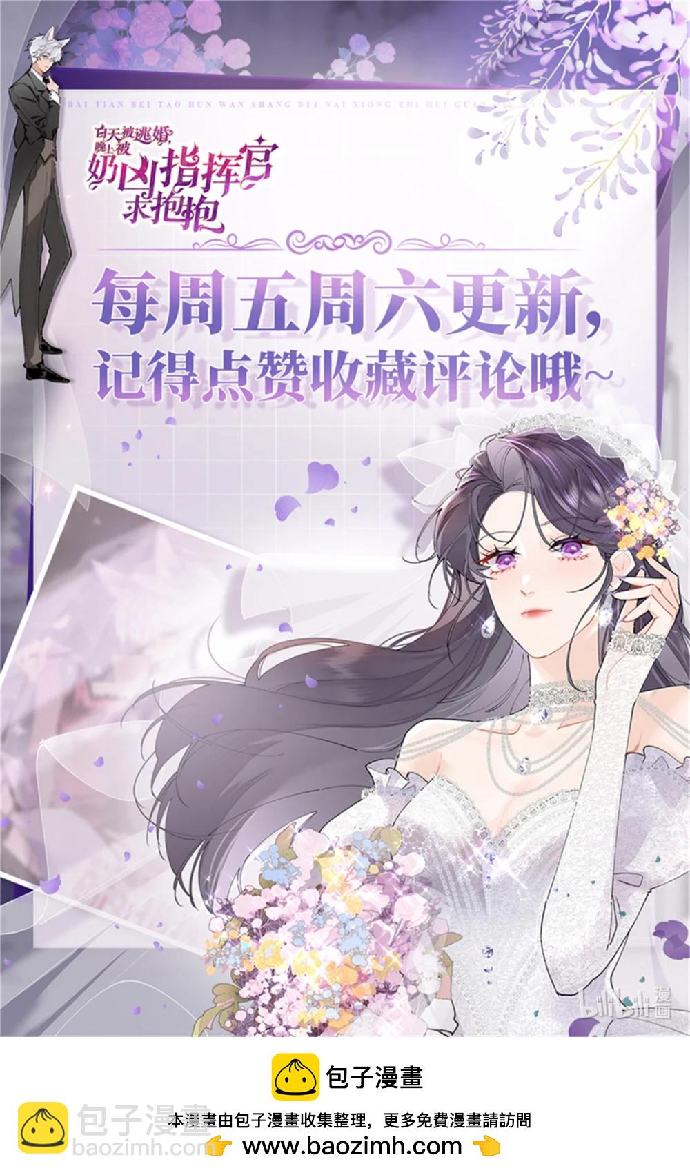 24 怎么就对姐夫感兴趣呢-第26话