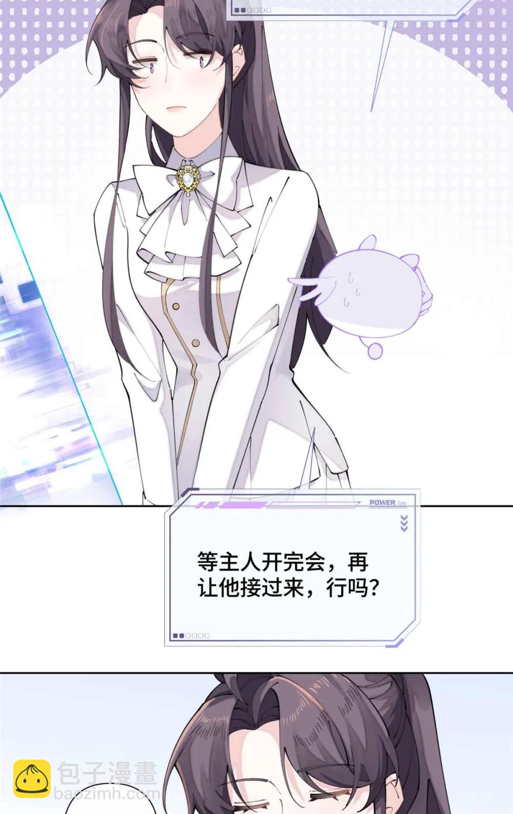 24 怎么就对姐夫感兴趣呢-第26话