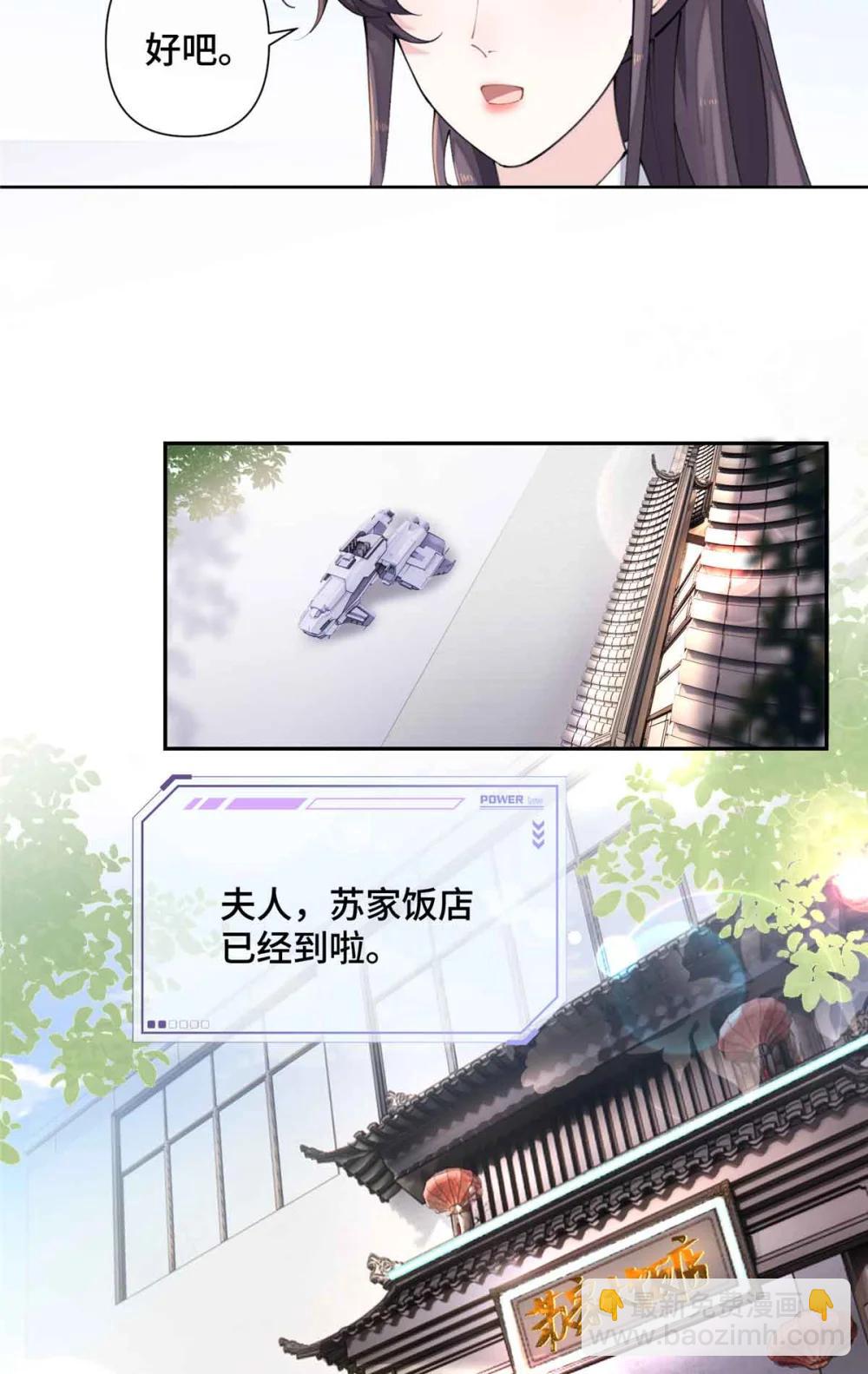 24 怎么就对姐夫感兴趣呢-第26话