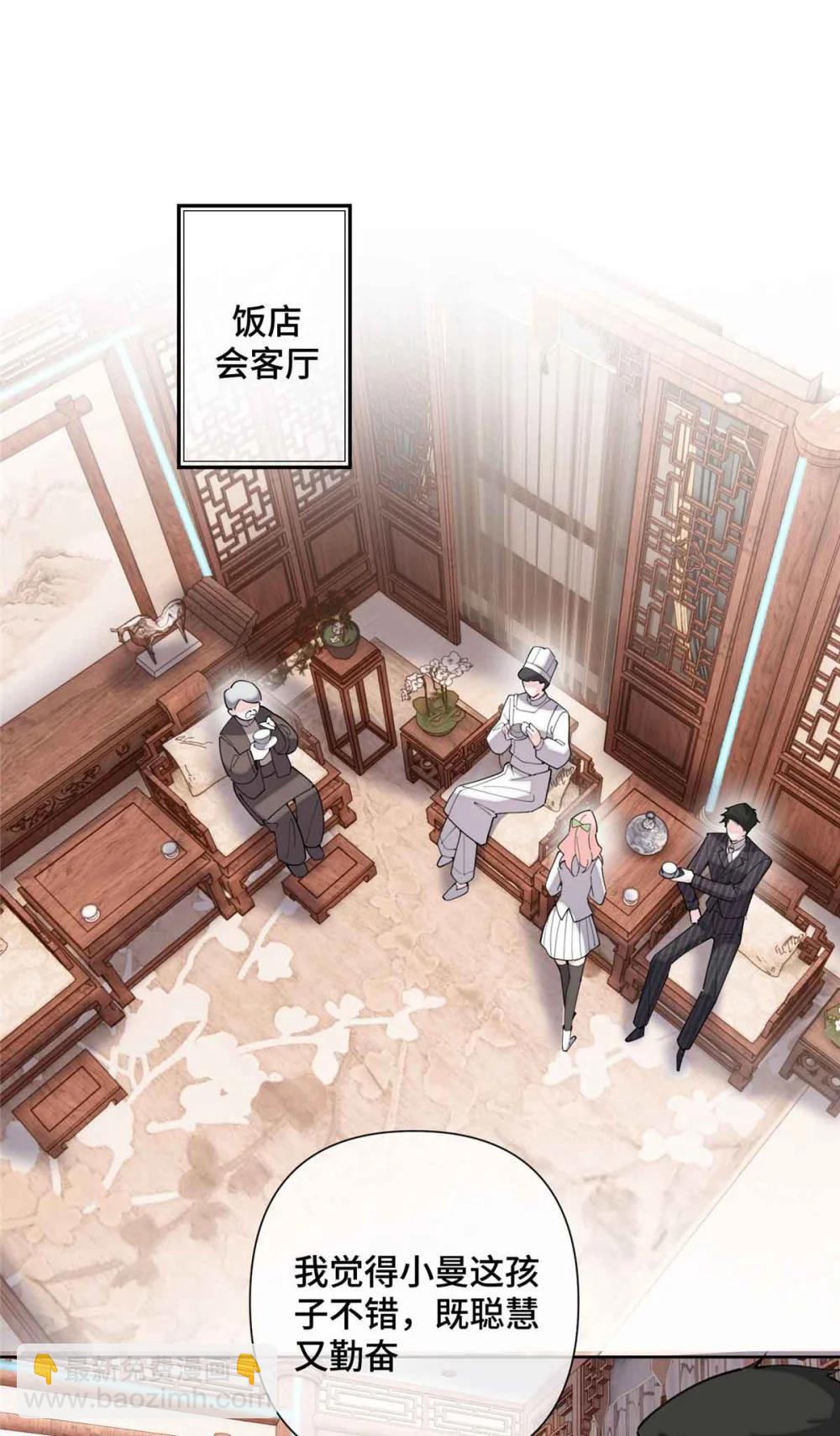 24 怎么就对姐夫感兴趣呢-第26话