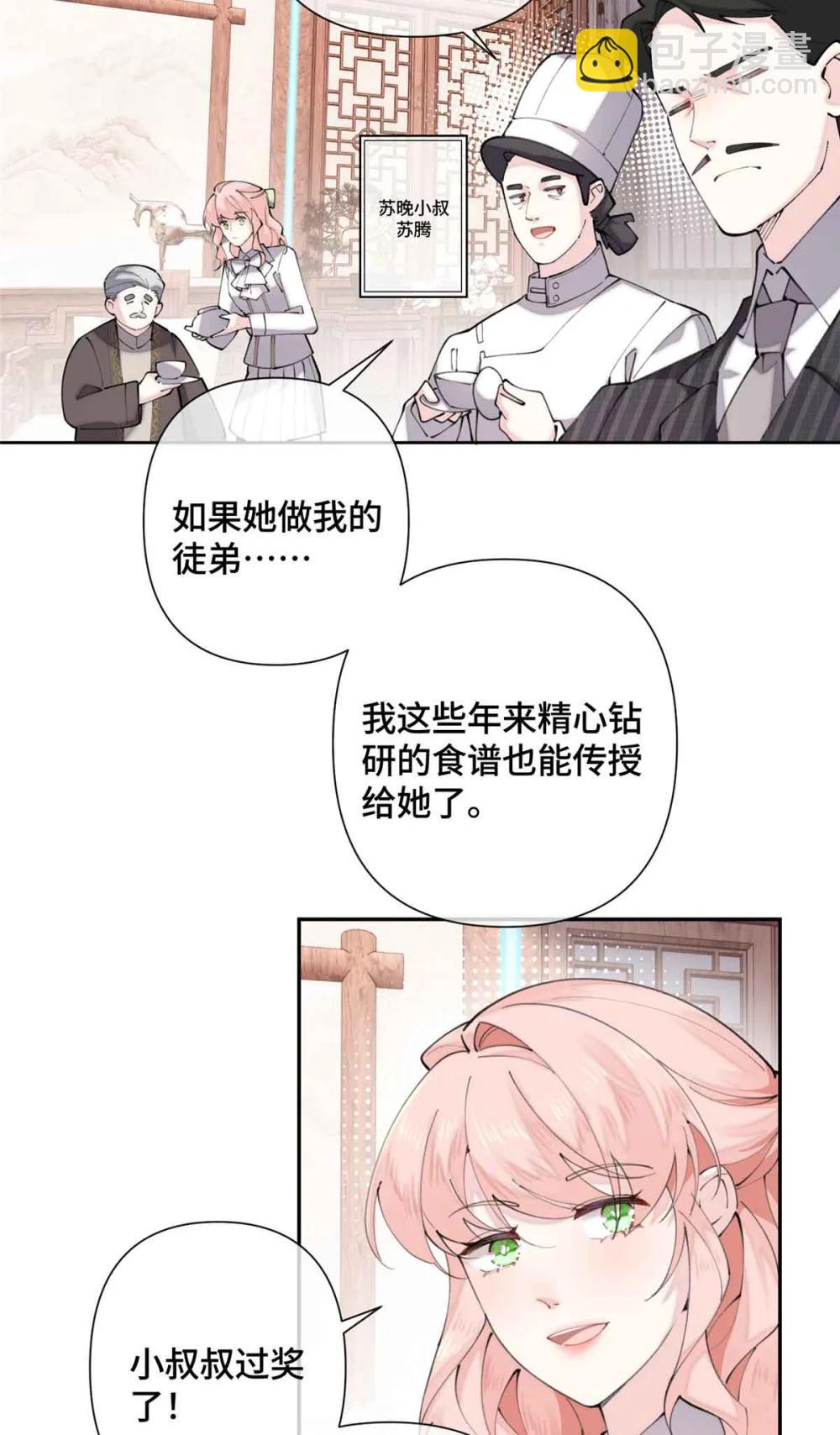 24 怎么就对姐夫感兴趣呢-第26话