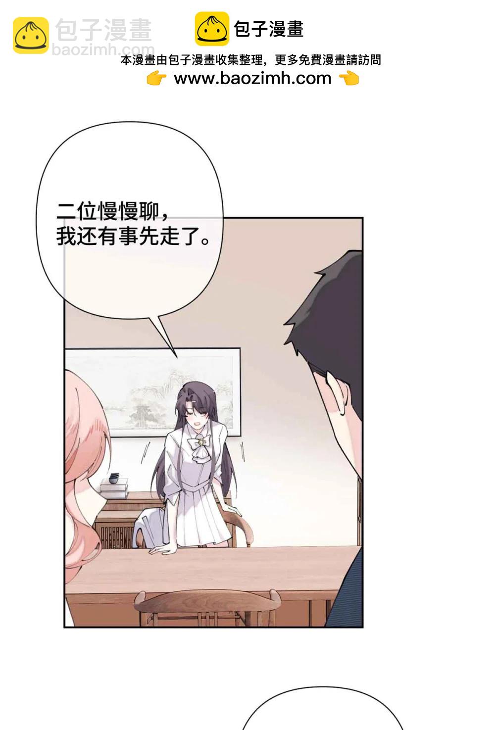 26 你是我的妻子-第28话