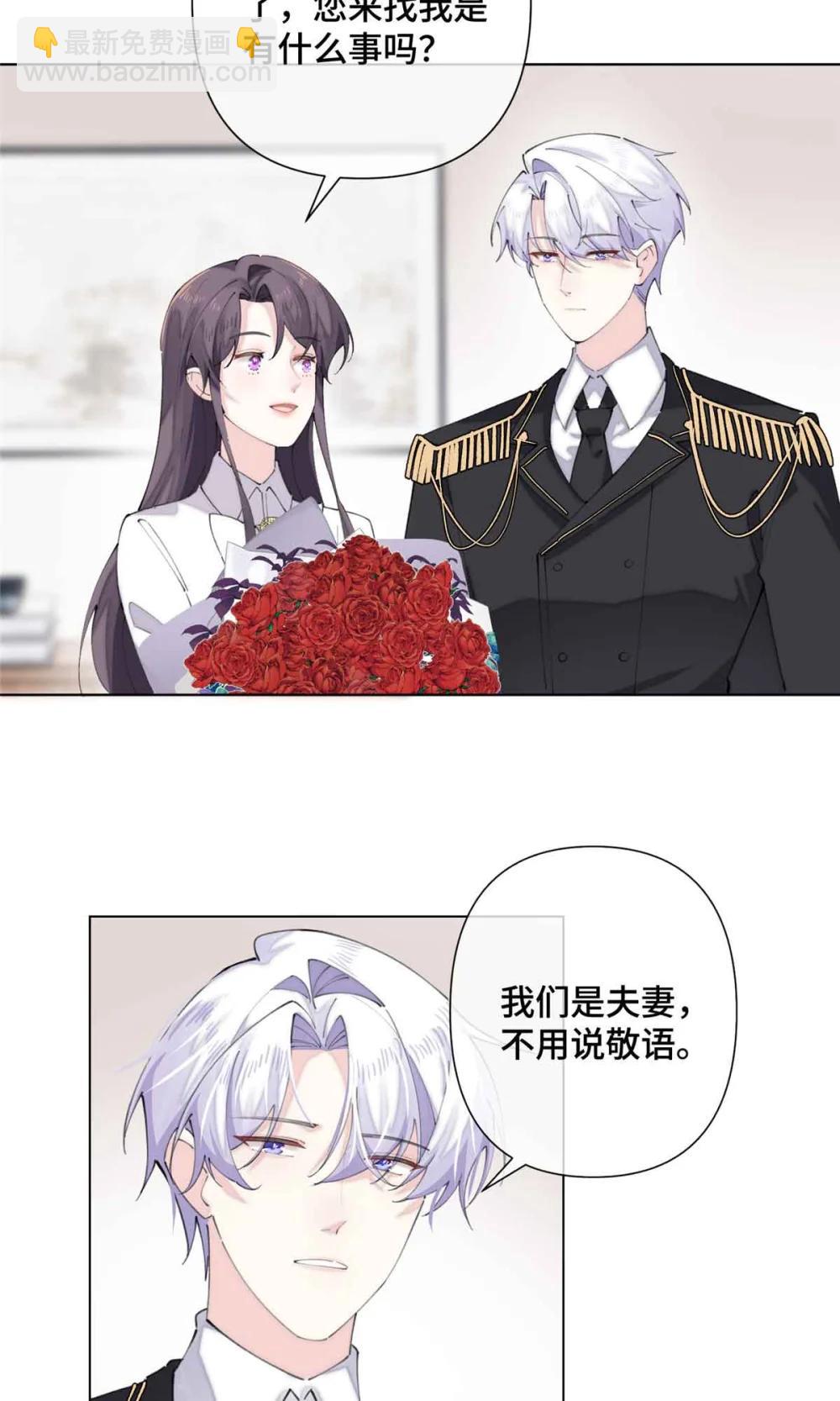 26 你是我的妻子-第28话