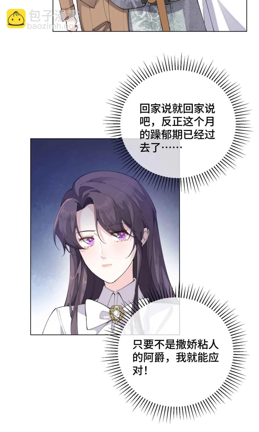 26 你是我的妻子-第28话