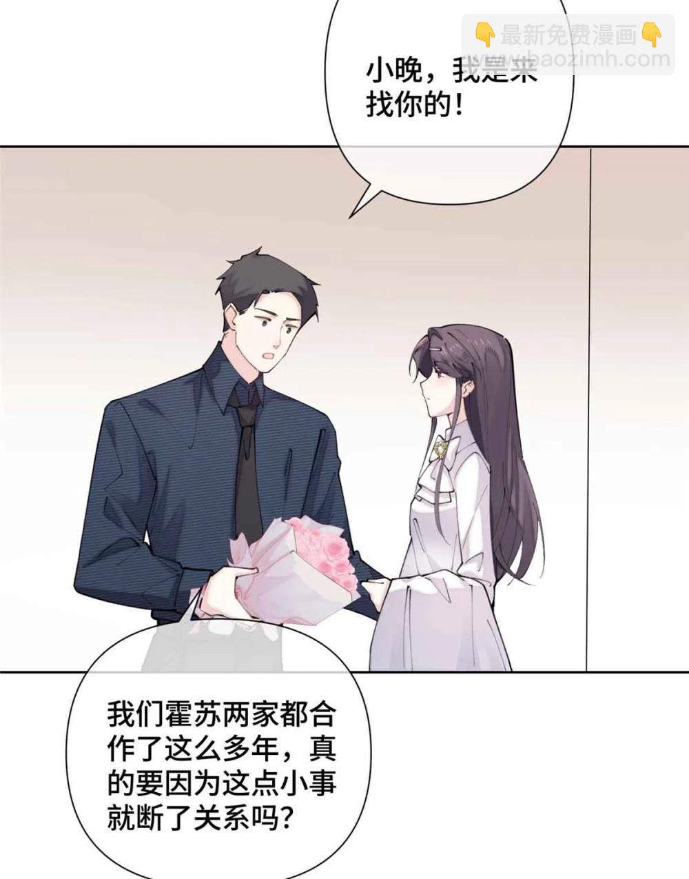 26 你是我的妻子-第28话