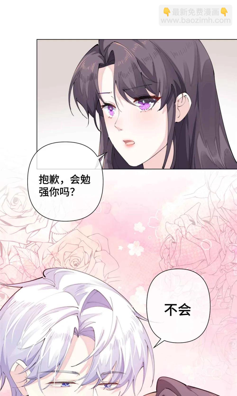 26 你是我的妻子-第28话