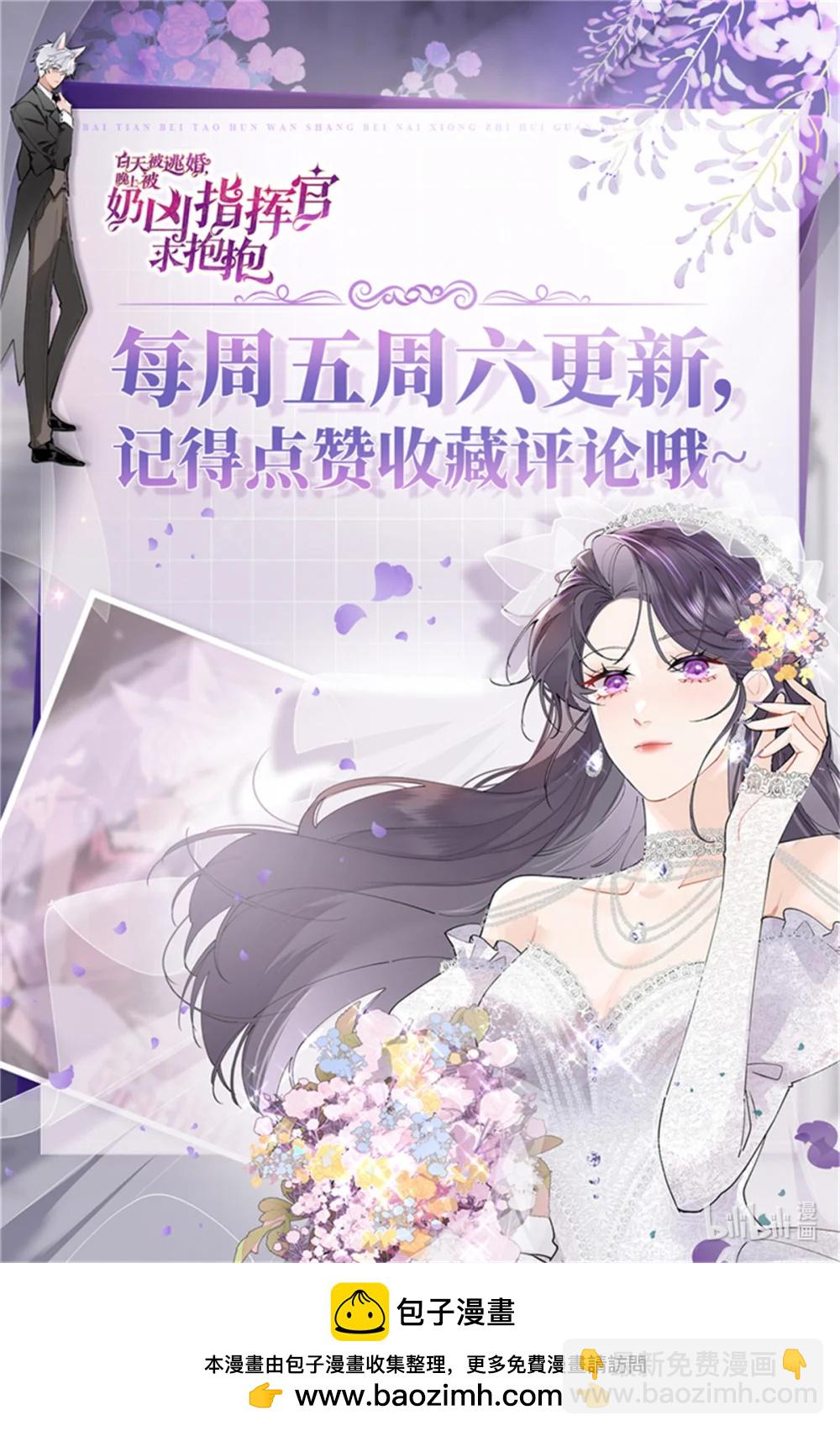 26 你是我的妻子-第28话