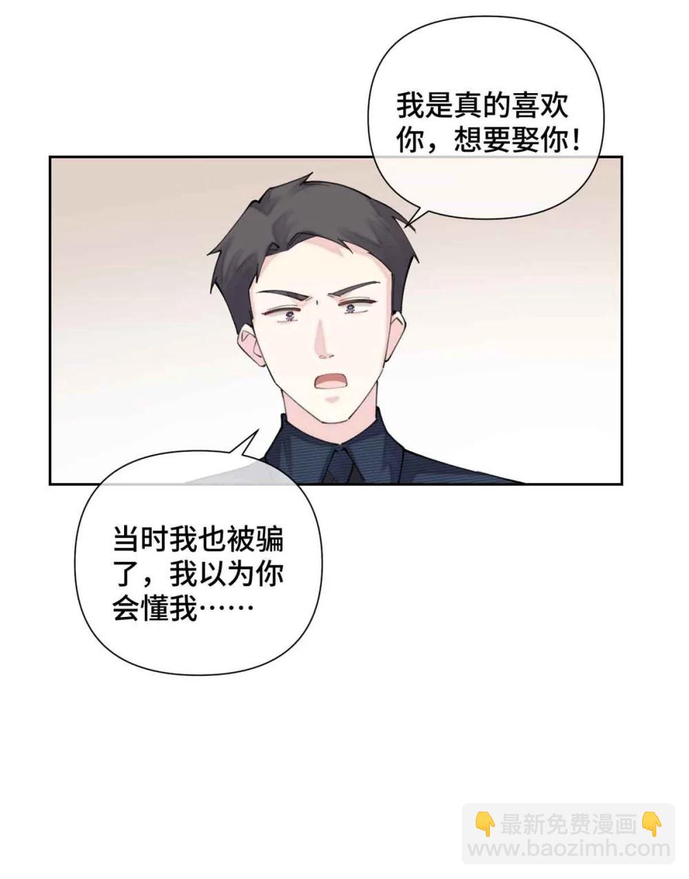 26 你是我的妻子-第28话