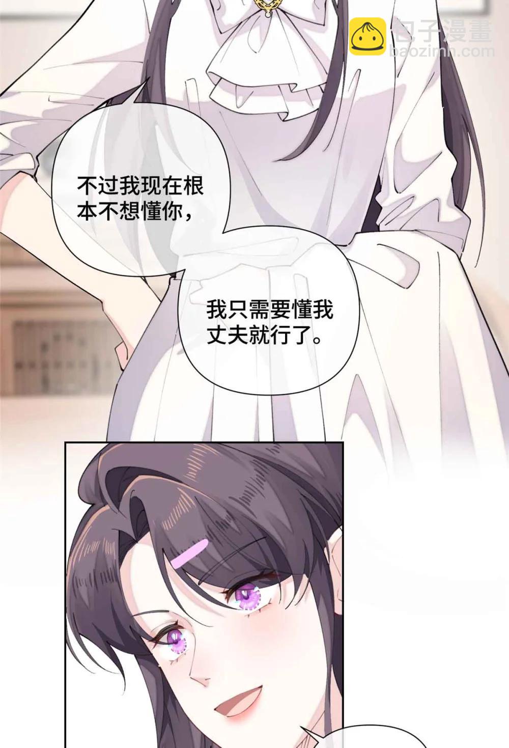 26 你是我的妻子-第28话