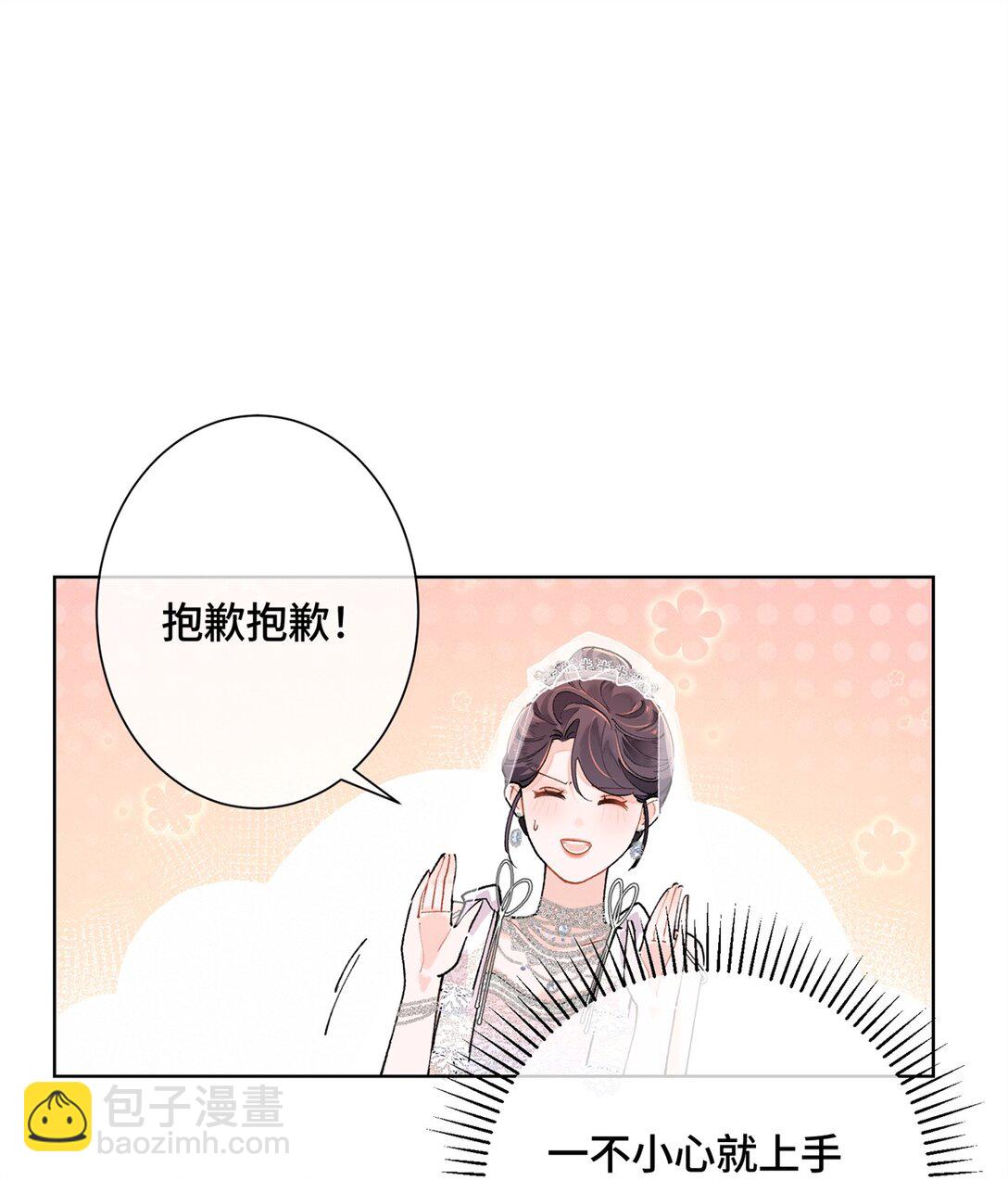 03 我只是按规矩办事-第4话