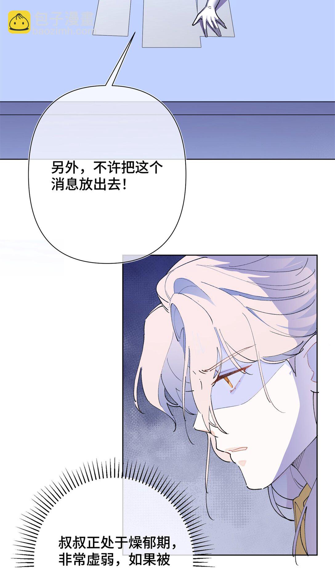 03 我只是按规矩办事-第4话